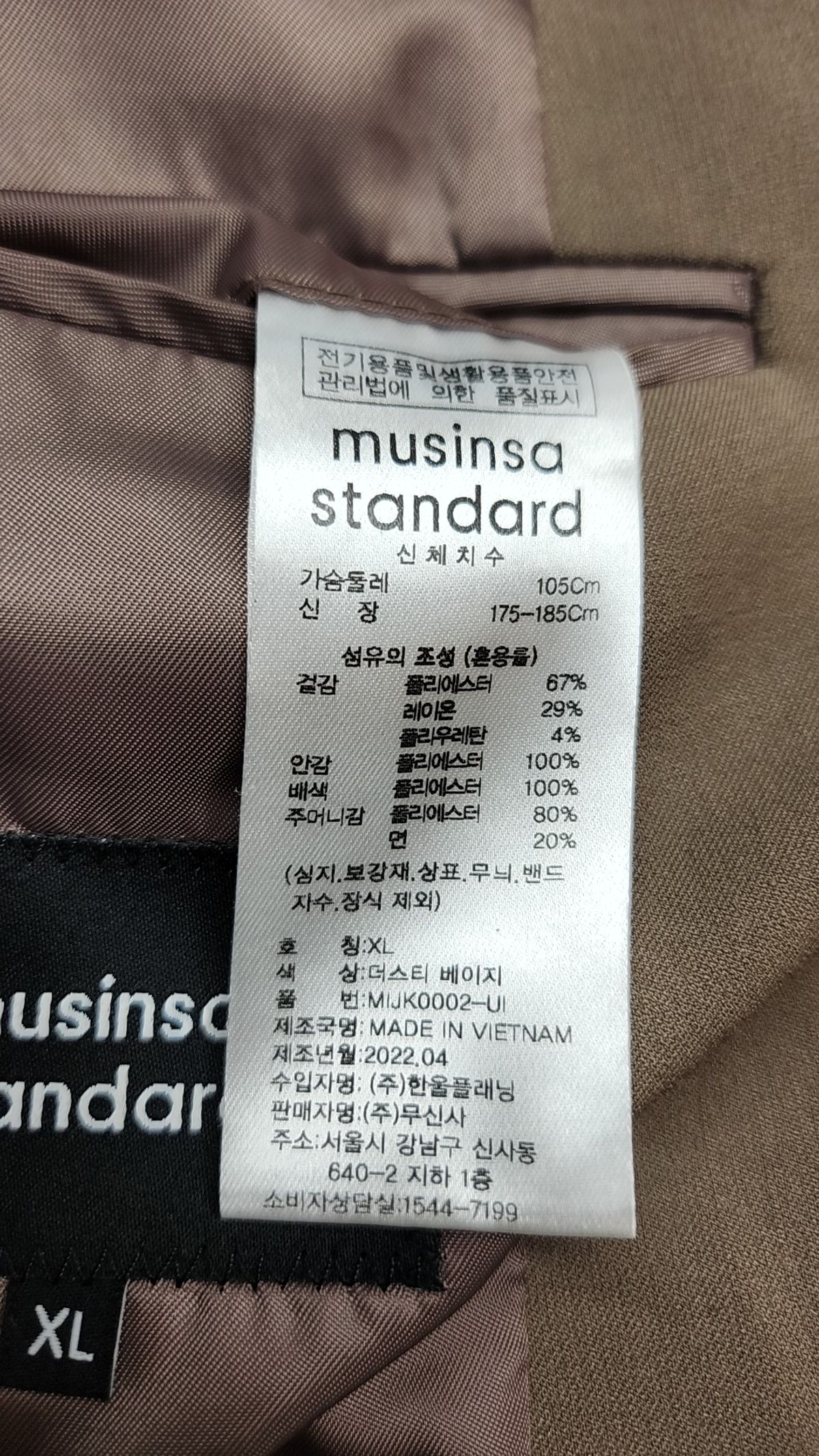 무신사 스탠다드(MUSINSA STANDARD) 슈트/블레이저 재킷 XL