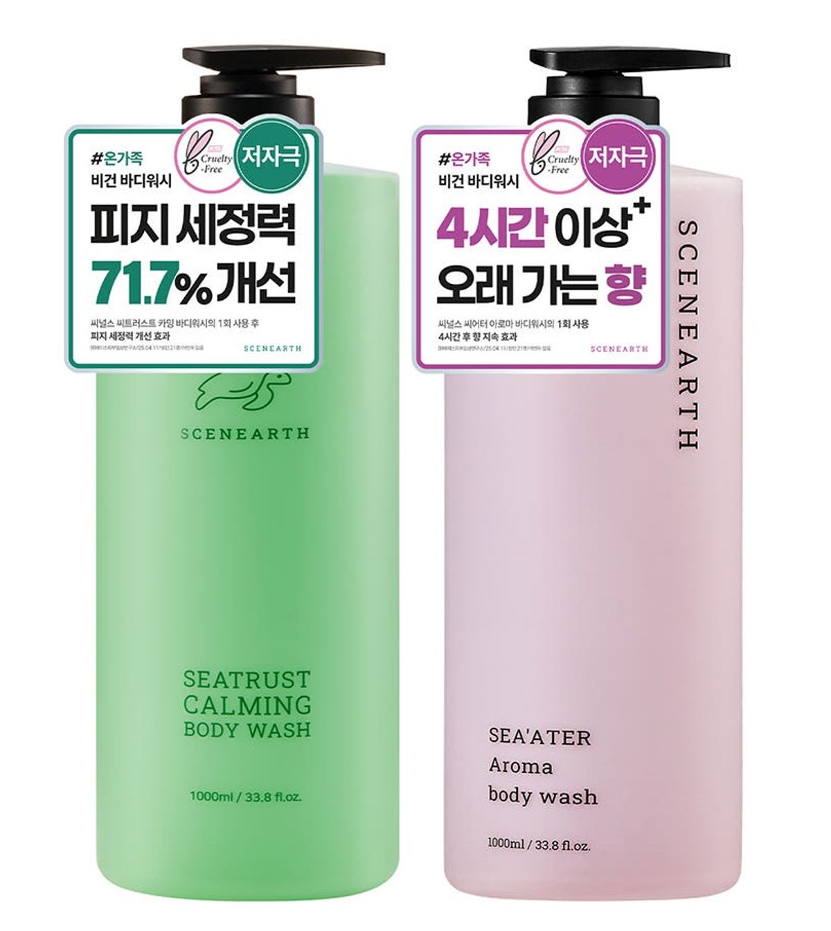 씨널스(SCENEARTH) 씨트러스트 카밍 바디워시 + 아로마 퍼퓸 바디워시 1000ml 2종 세트