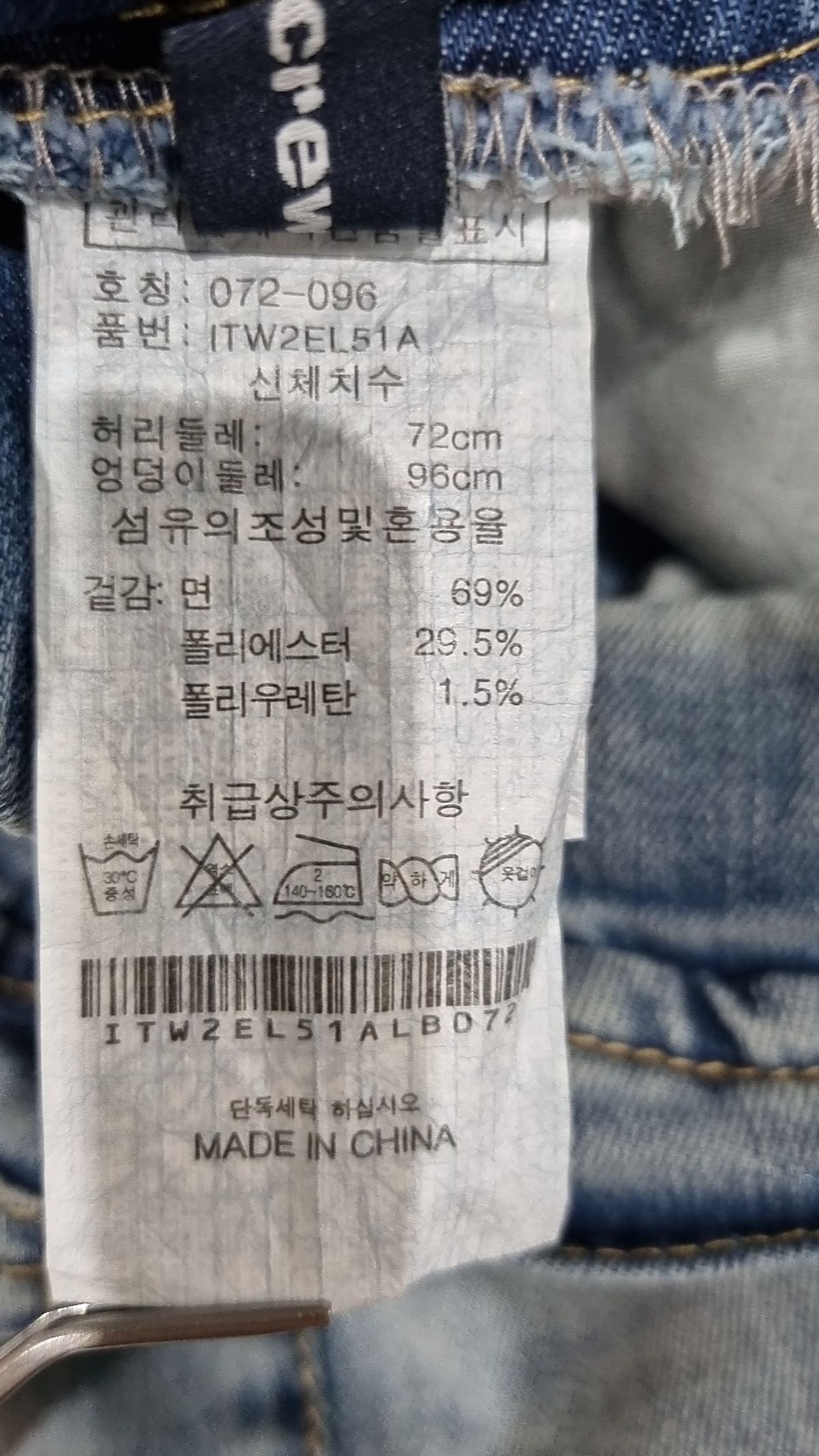 인터크루(INTERCREW) 청/데님 팬츠 S