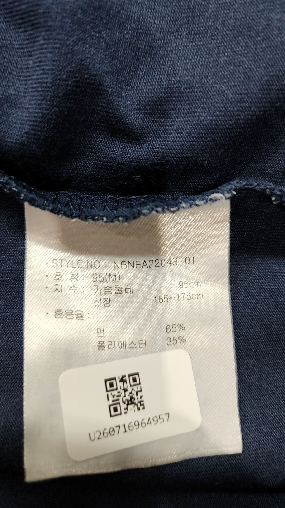 뉴발란스(NEW BALANCE) 반소매 티셔츠 95