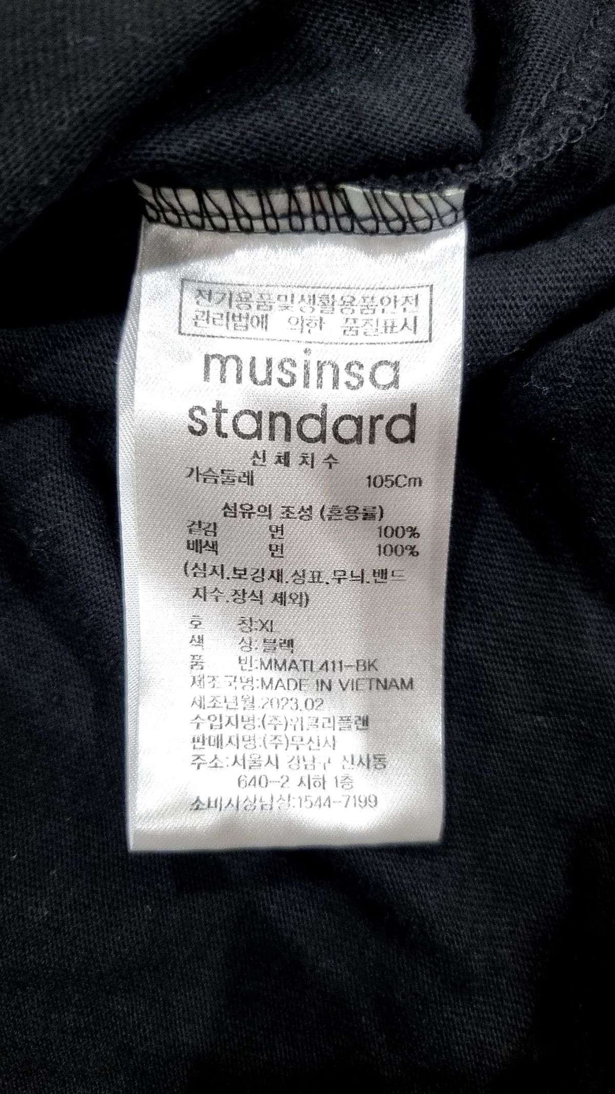 무신사 스탠다드(MUSINSA STANDARD) 긴소매 티셔츠 XL