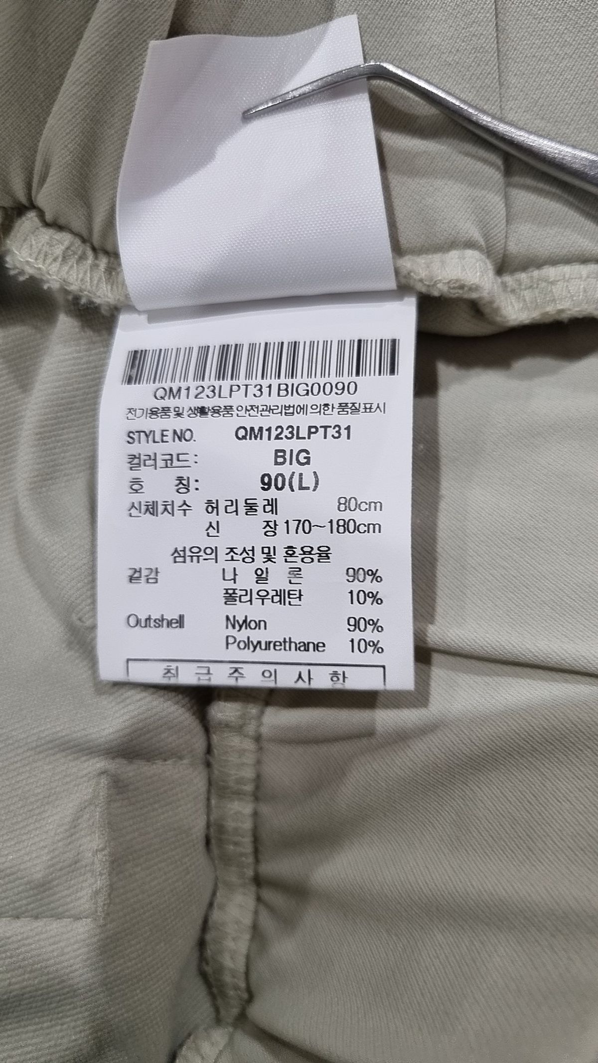 르꼬끄(LECOQ) 남녀공용유틸리티랩 레귤러핏 테이퍼드 카고팬츠 (QM123LPT31) 90