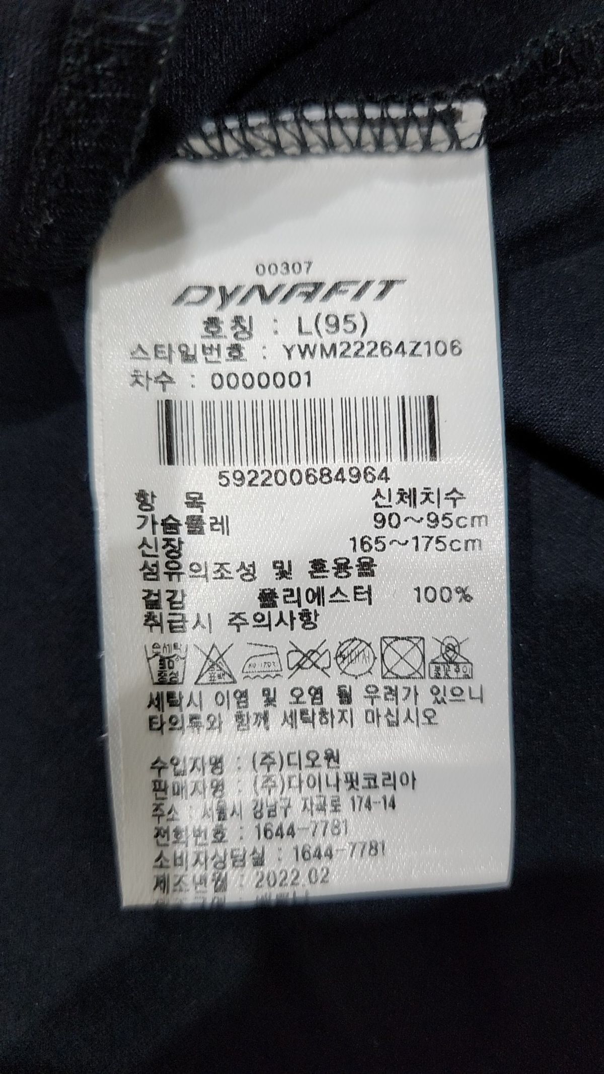다이나핏(DYNAFIT) 반소매 티셔츠 L