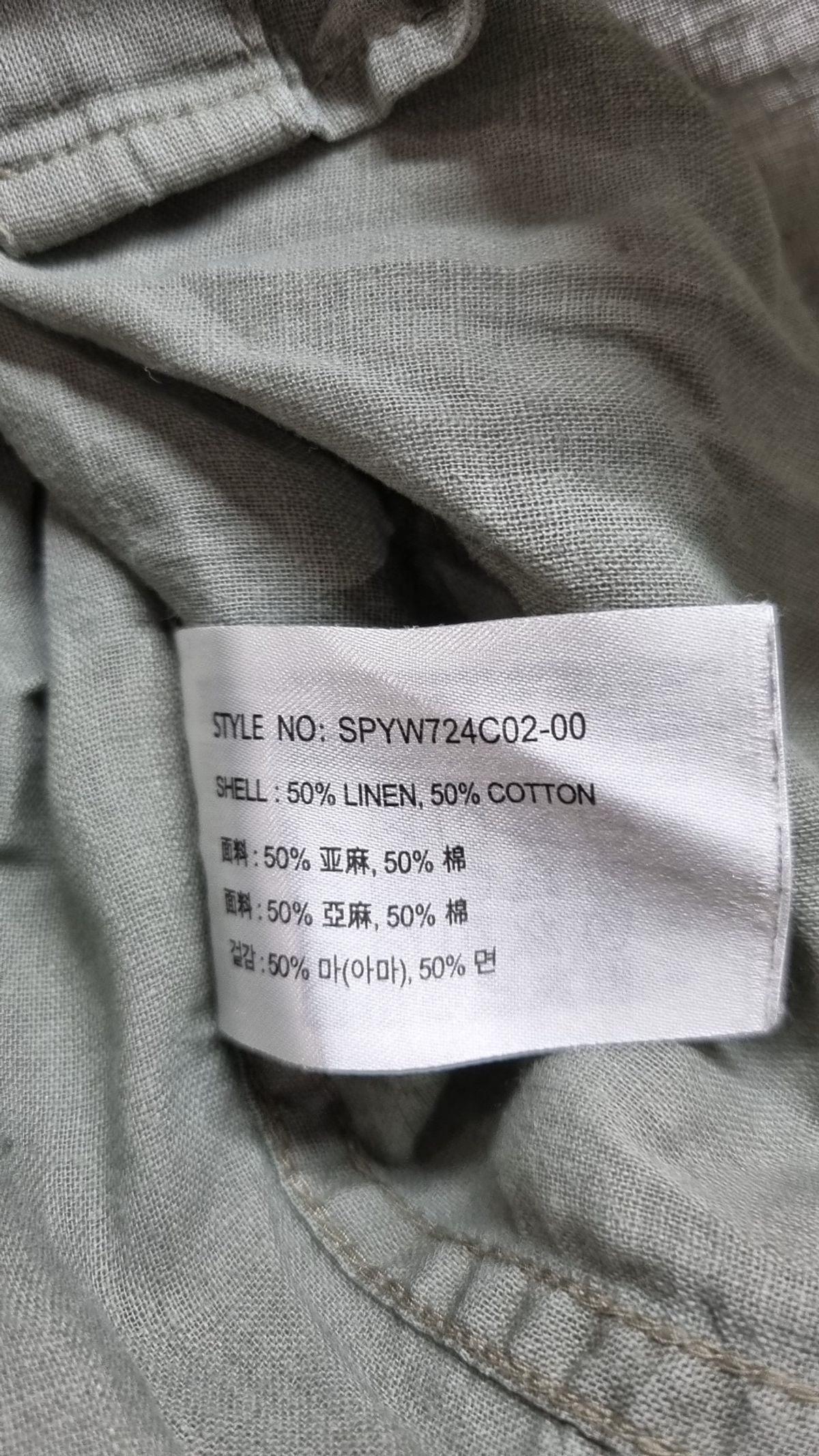 스파오(SPAO) 캐주얼 셔츠 L
