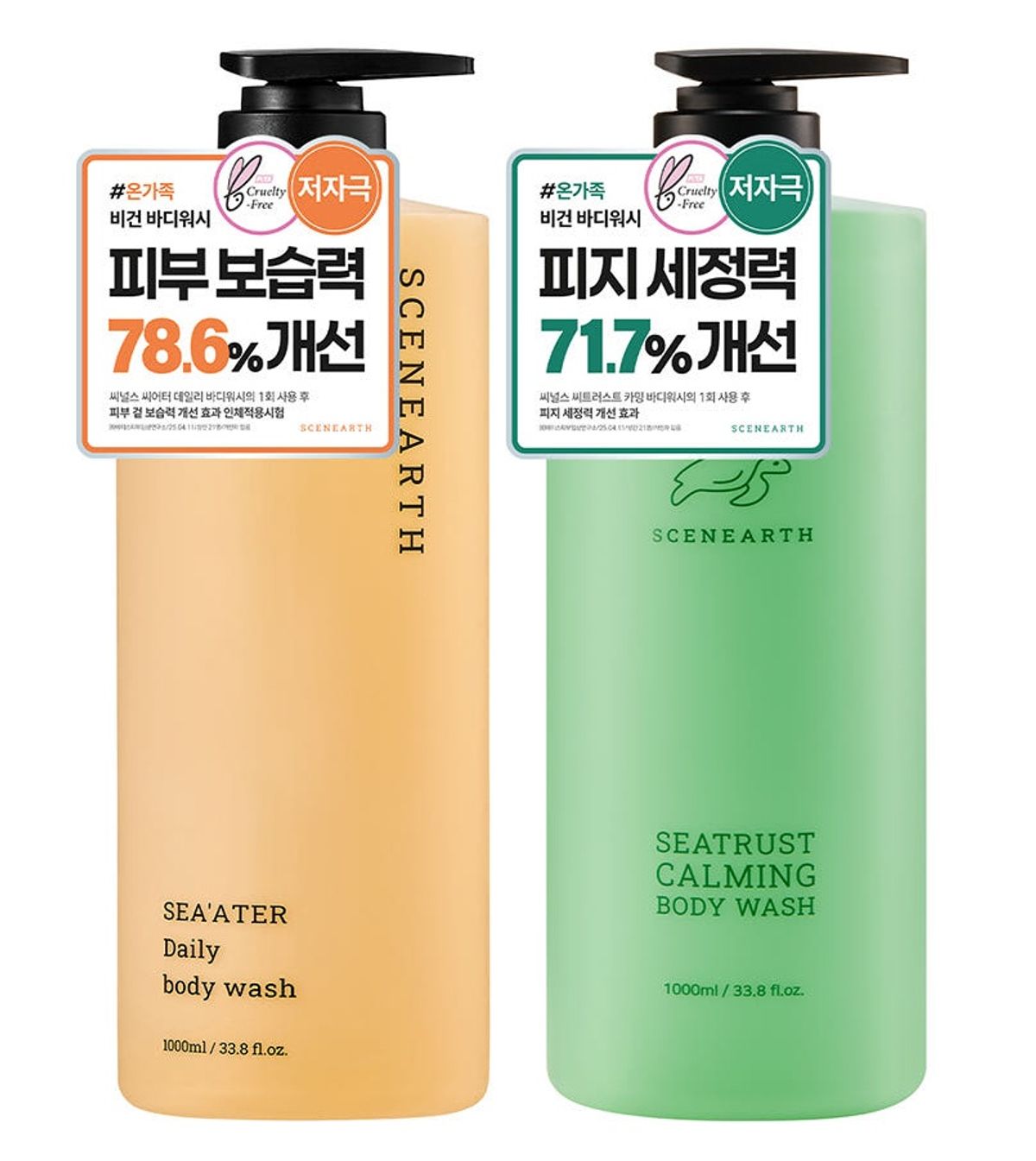 씨널스(SCENEARTH) 씨어터 데일리 바디워시 + 씨트러스트 카밍 바디워시 1000ml 2종 세트