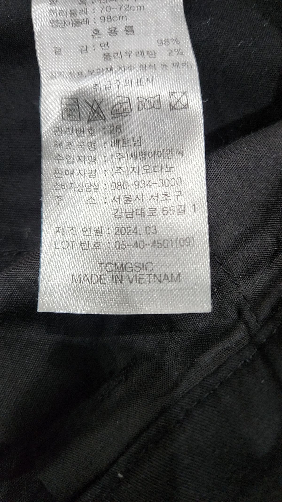 지오다노(GIORDANO) 숏팬츠 28
