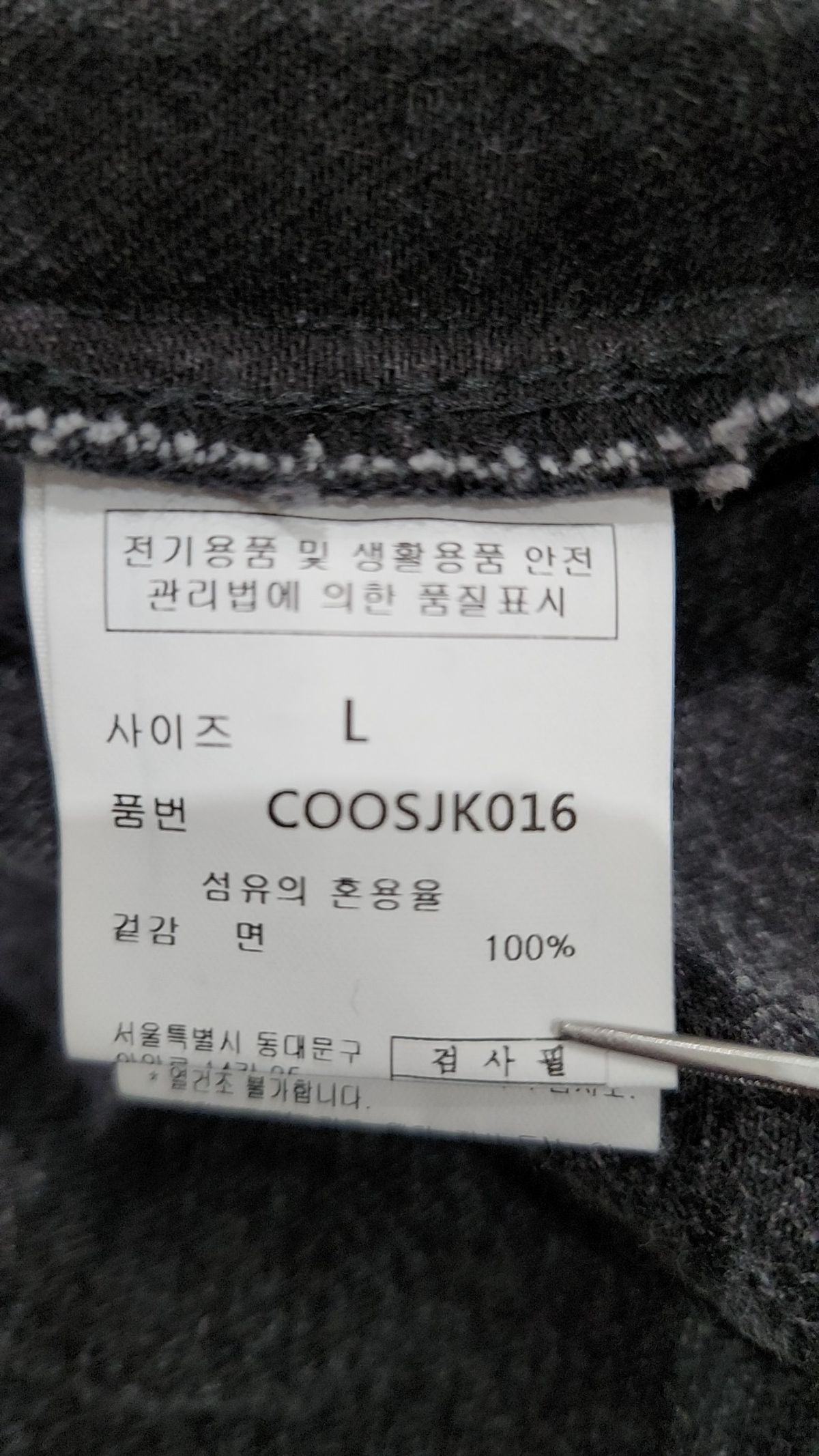 커스텀어클락(COSTUME O’CLOCK) 컨템포러리 크롭 데님 자켓 블랙 L