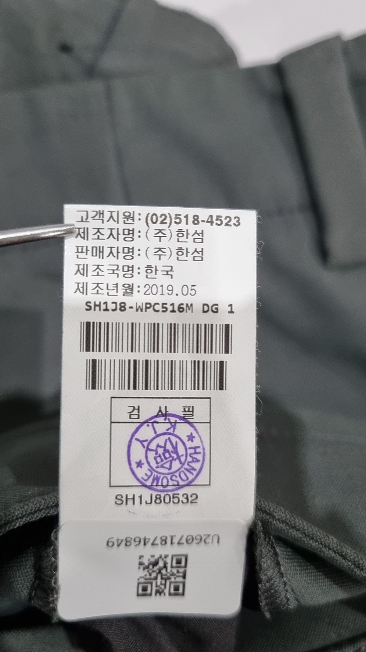시스템(System) 코튼 팬츠 78