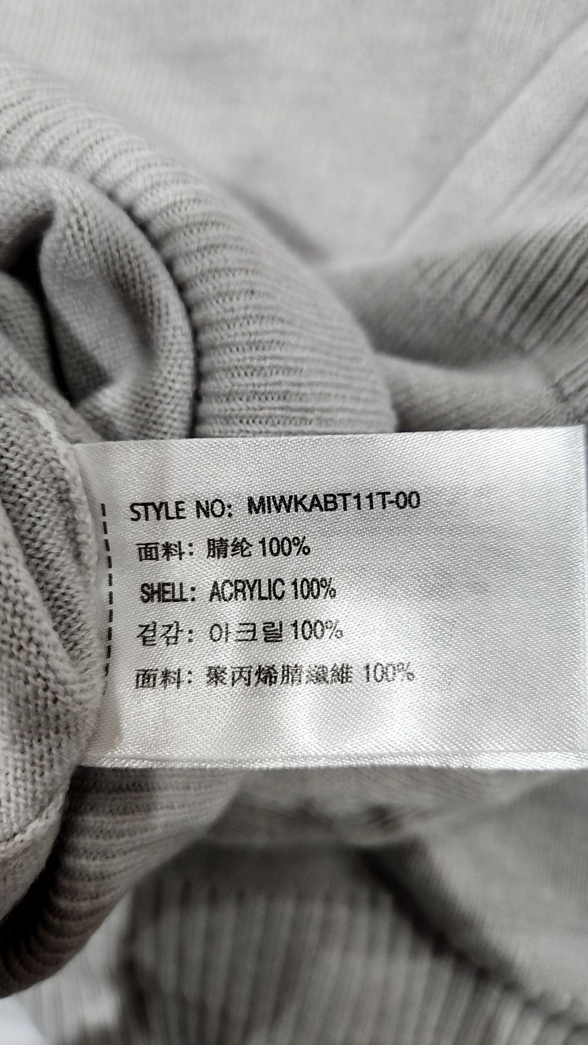 미쏘(MIXXO) 니트/스웨터 S