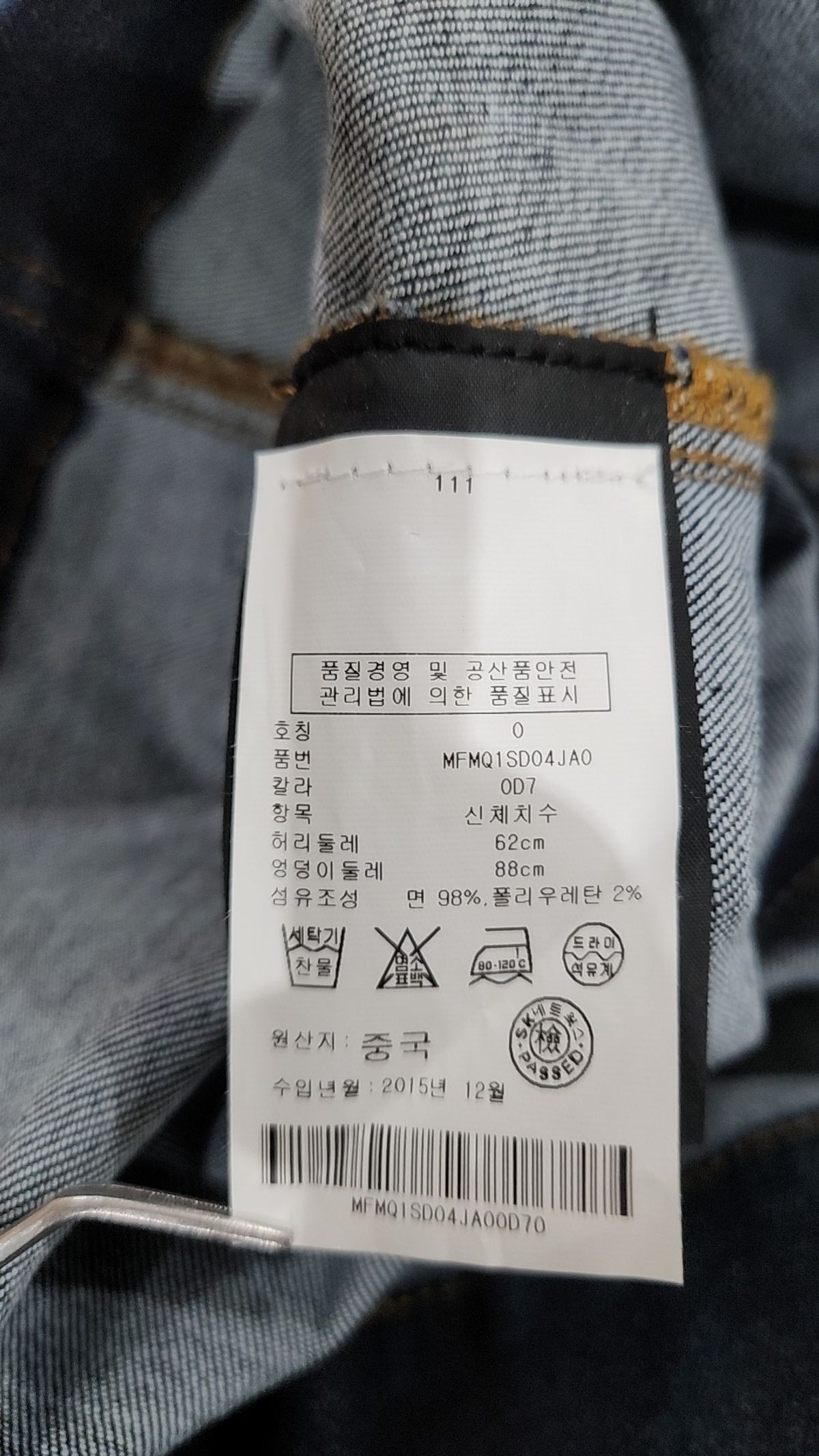 클럽모나코(CLUB MONACO) 미니스커트 0