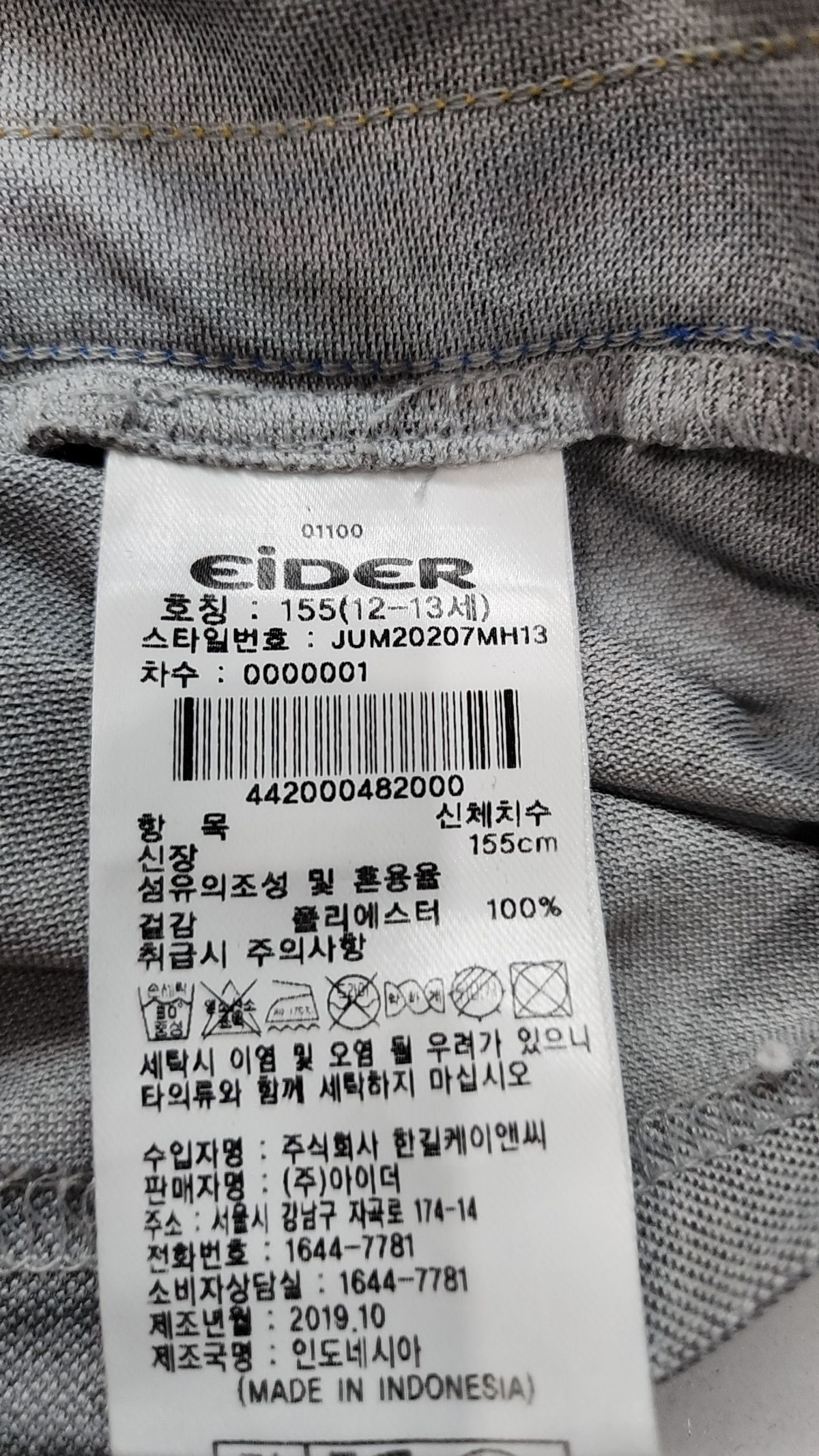 아이더(EIDER) 피케/카라 티셔츠 155