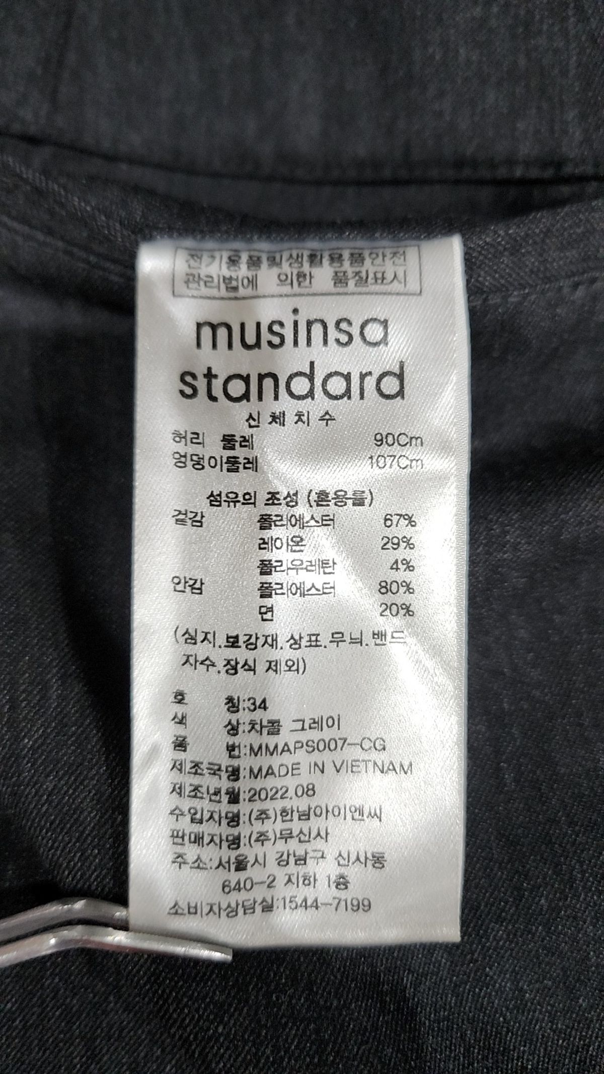 무신사 스탠다드(MUSINSA STANDARD) 슈트 팬츠/슬랙스 34