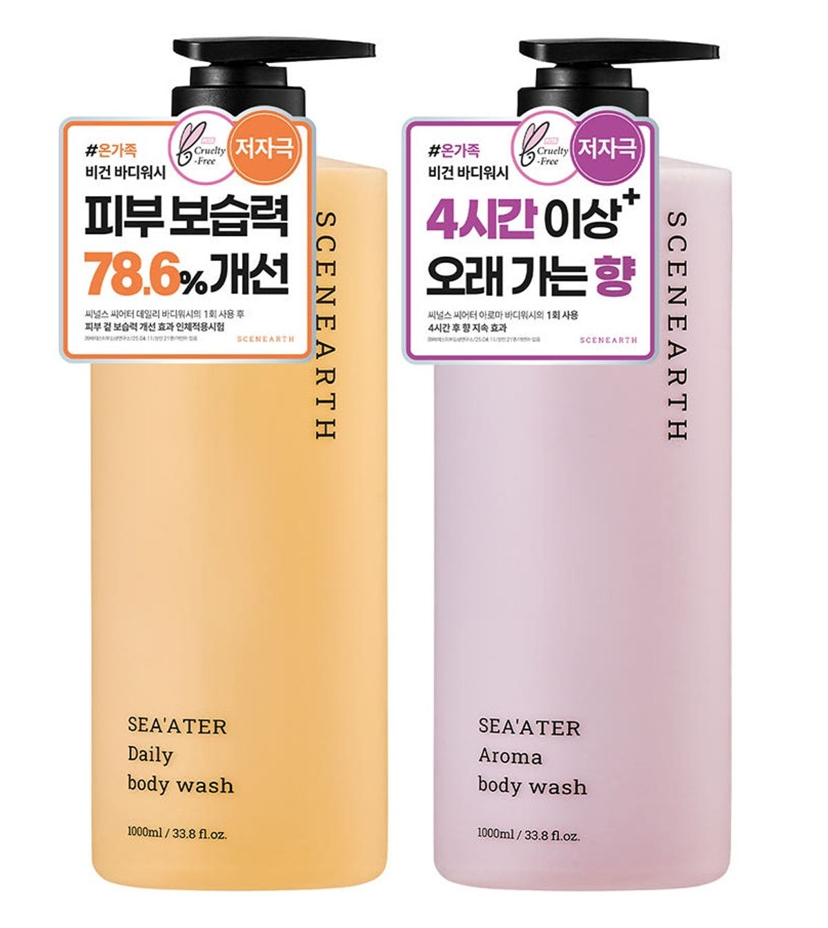 씨널스(SCENEARTH) 씨어터 데일리 바디워시 + 아로마 퍼퓸 바디워시 1000ml 2종 세트
