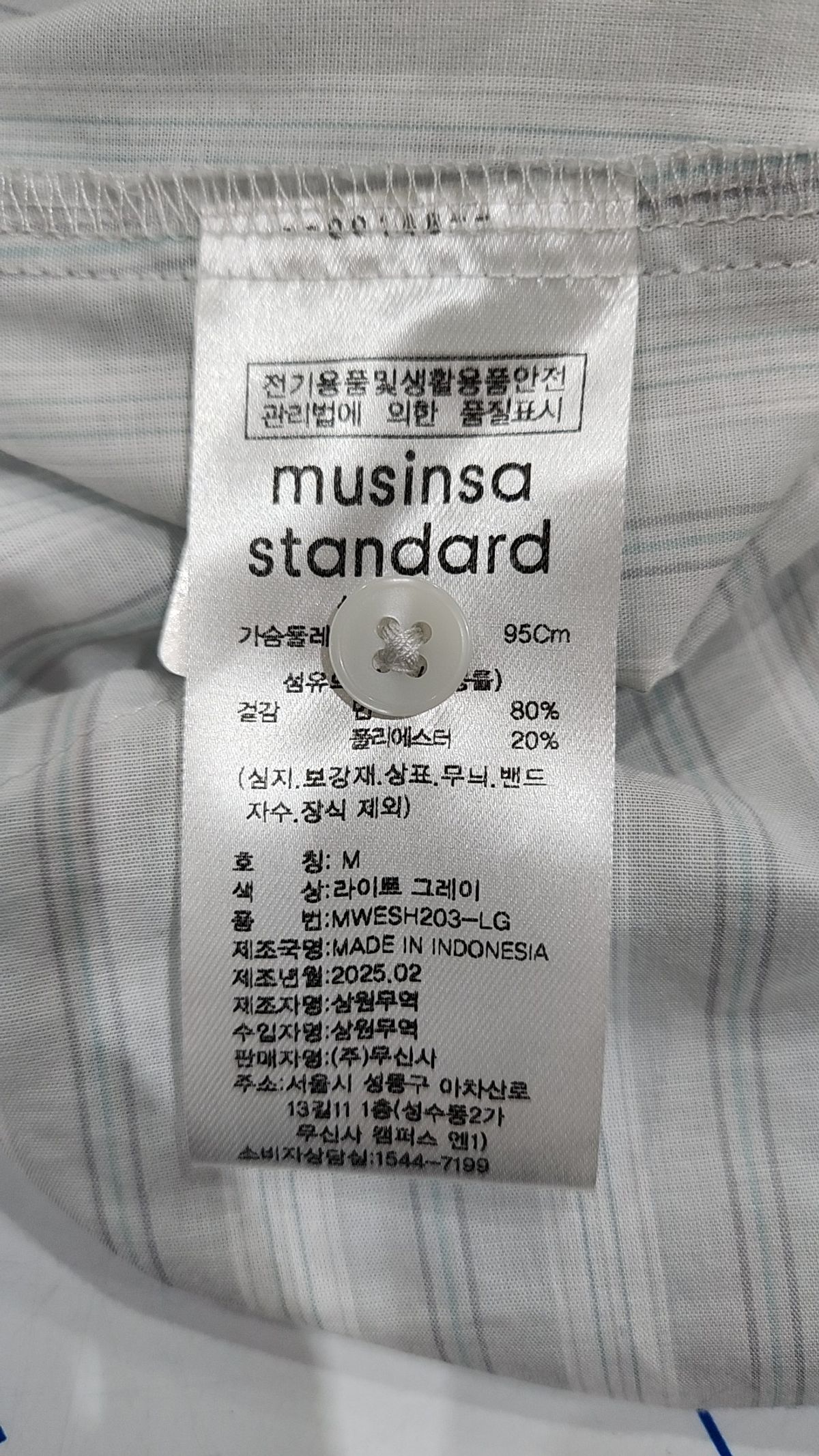 무신사 스탠다드(MUSINSA STANDARD) 캐주얼 셔츠 M
