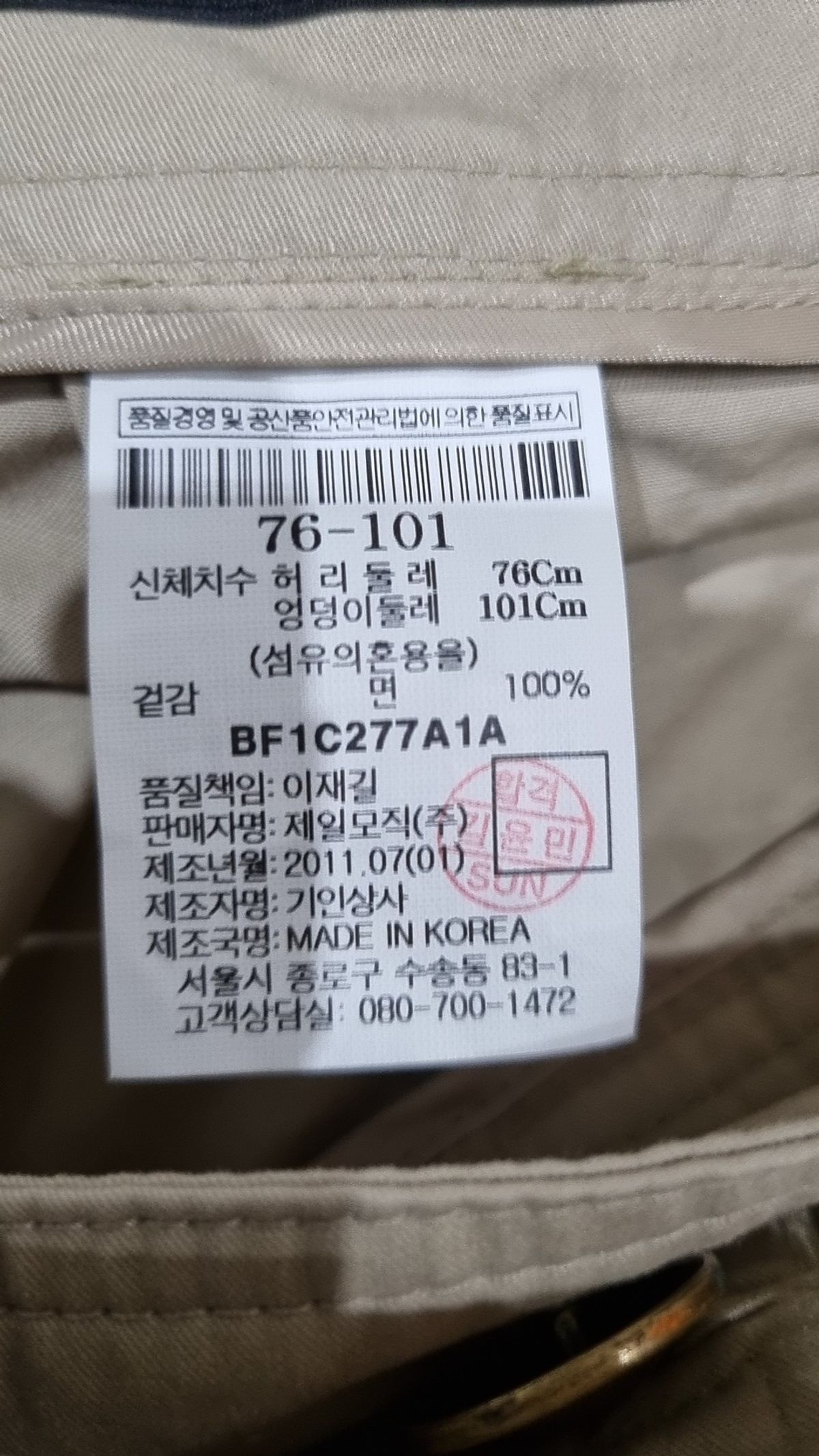 빈폴(BEAN POLE) 롱스커트 76