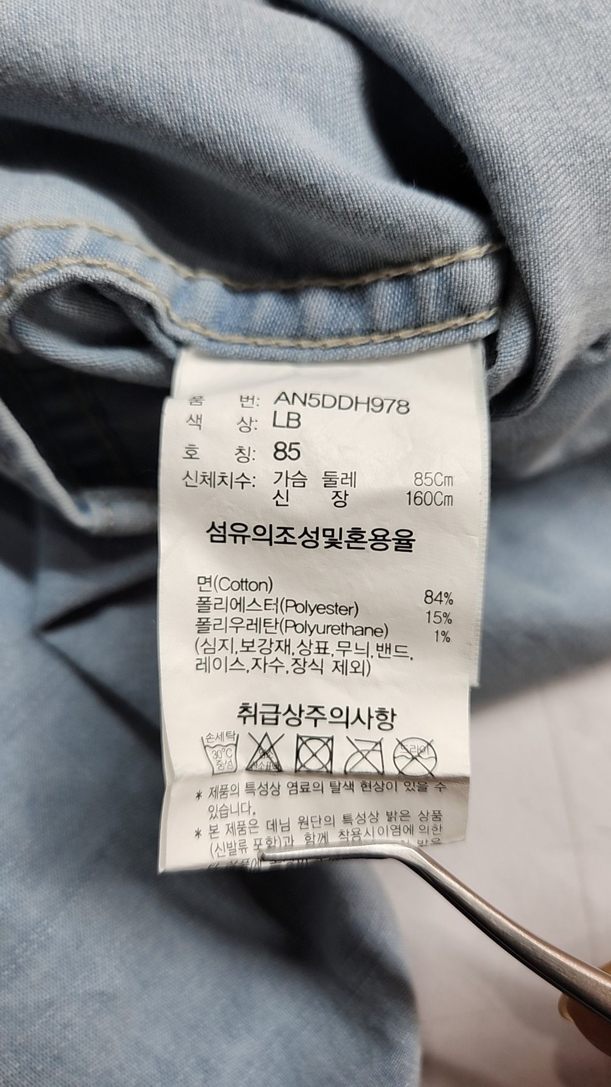 잠뱅이(JAMBANGEE) 여성) 시즌리스 기본 바이오스톤 워싱 탈색 데님셔츠 _AN5DDH978-LB 85