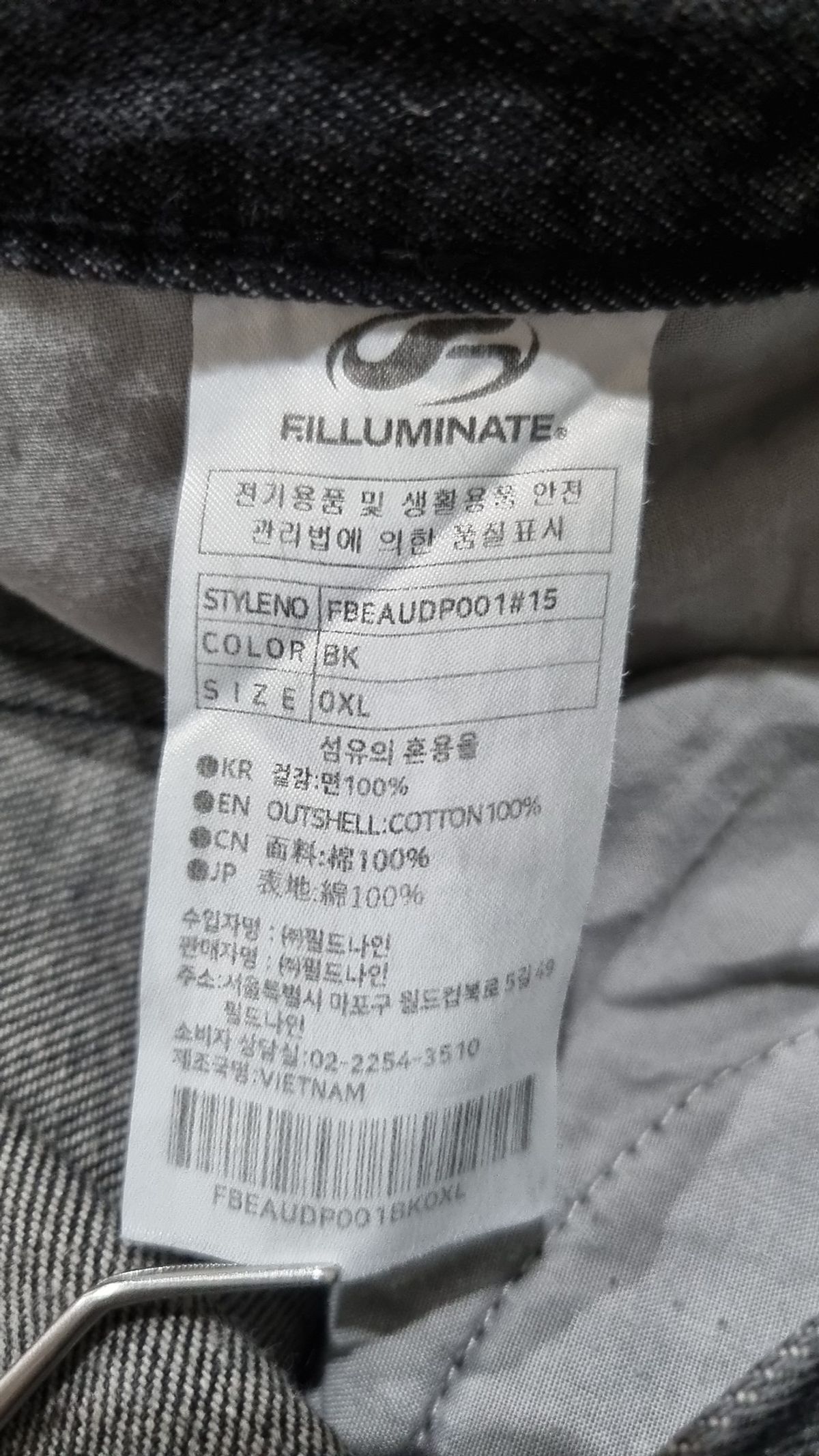 필루미네이트(FILLUMINATE) 청/데님 팬츠 XL