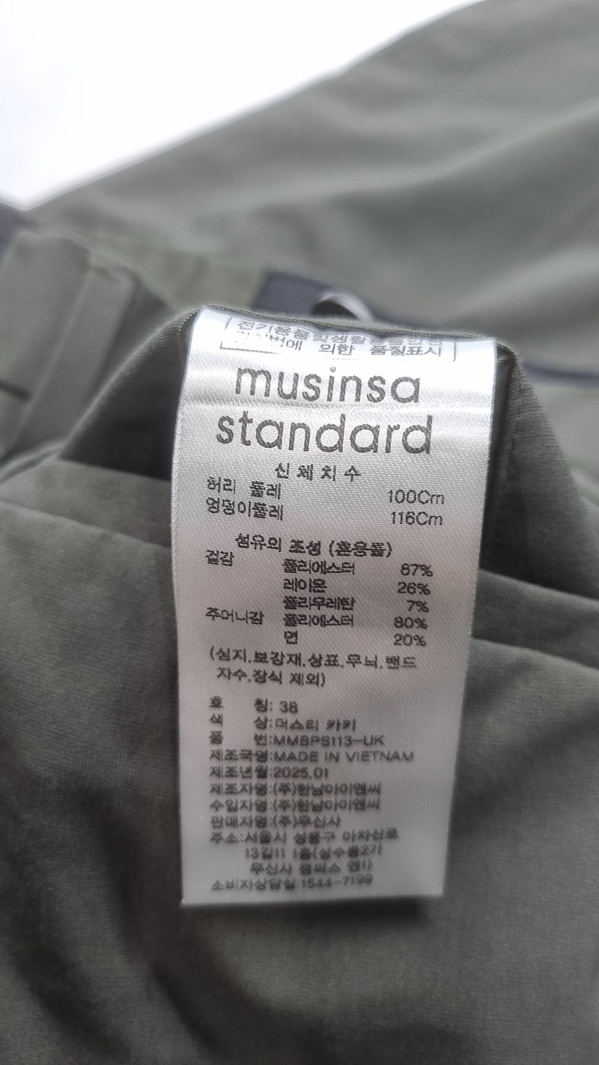 무신사 스탠다드(MUSINSA STANDARD) 슈트 팬츠/슬랙스 38