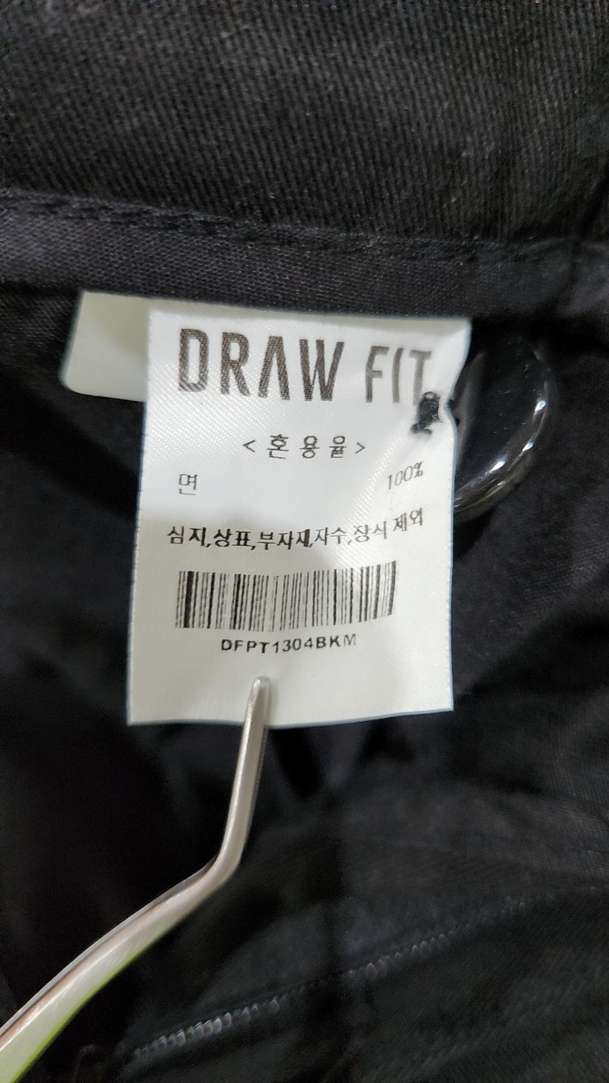 드로우핏(DRAW FIT) 슈트 팬츠/슬랙스 M