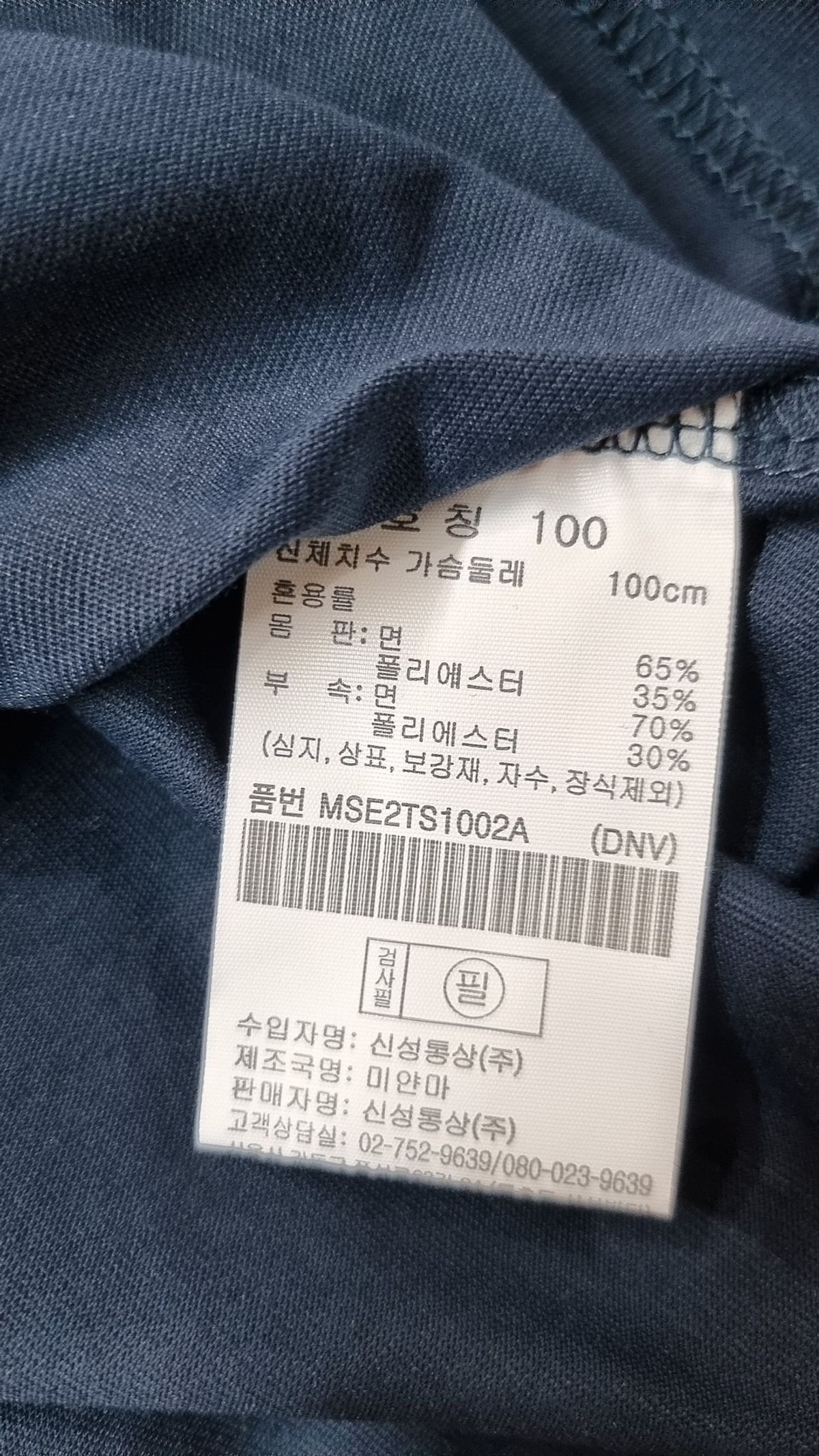 탑텐(TOPTEN) 반소매 티셔츠 100