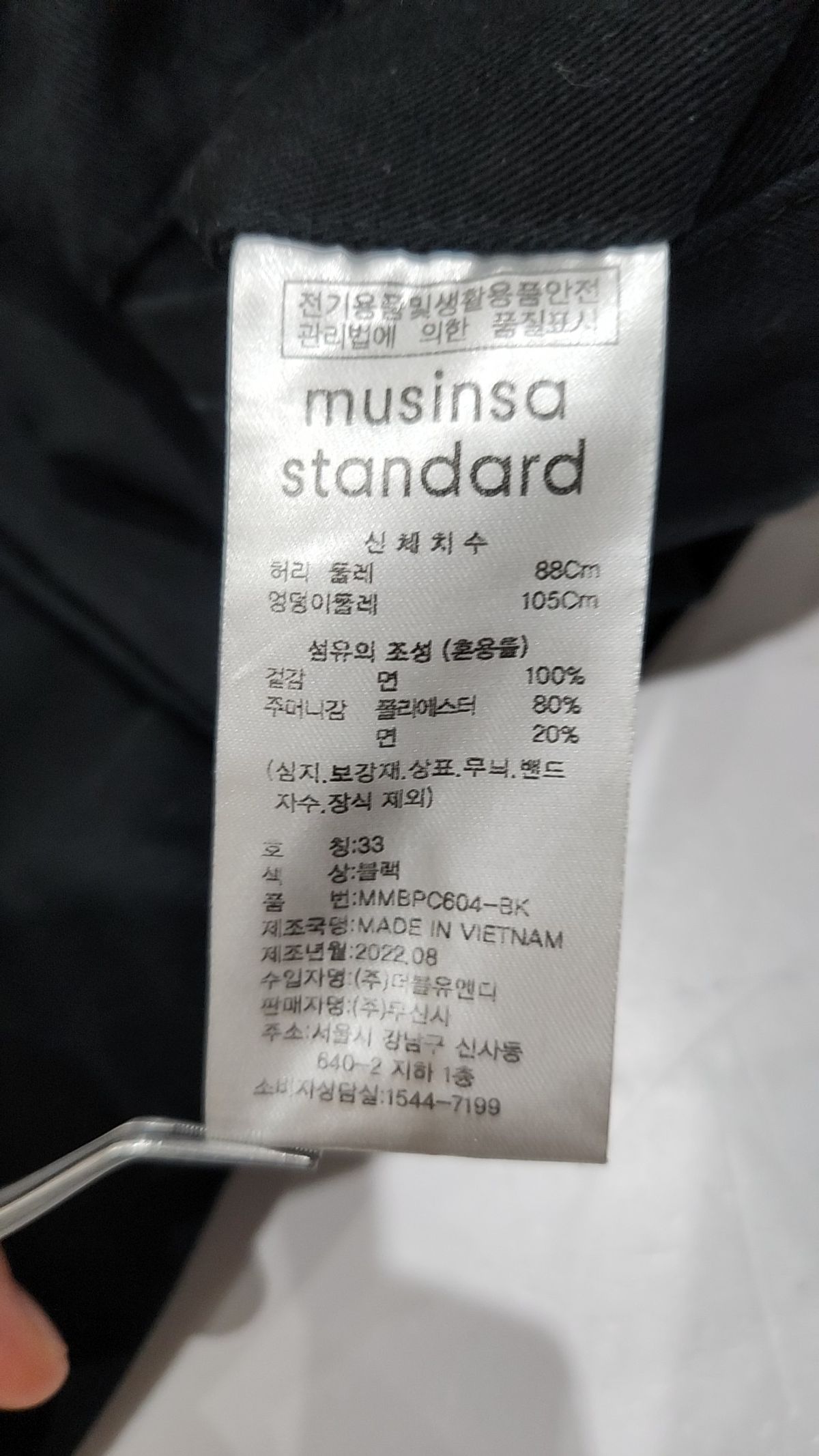 무신사 스탠다드(MUSINSA STANDARD) 코튼 팬츠 33