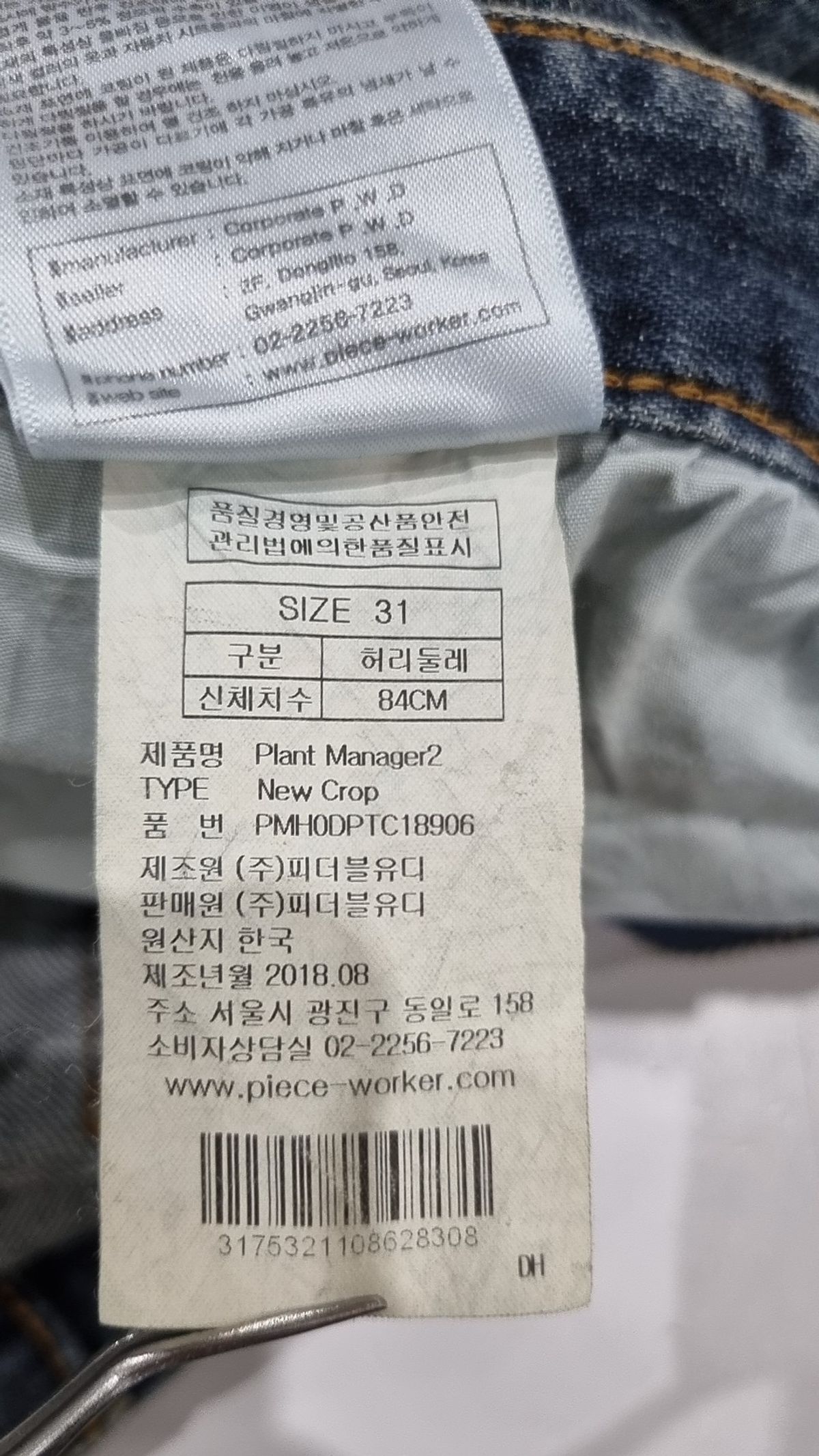 피스워커(PIECE WORKER) Plant Manager2 / New Crop 31