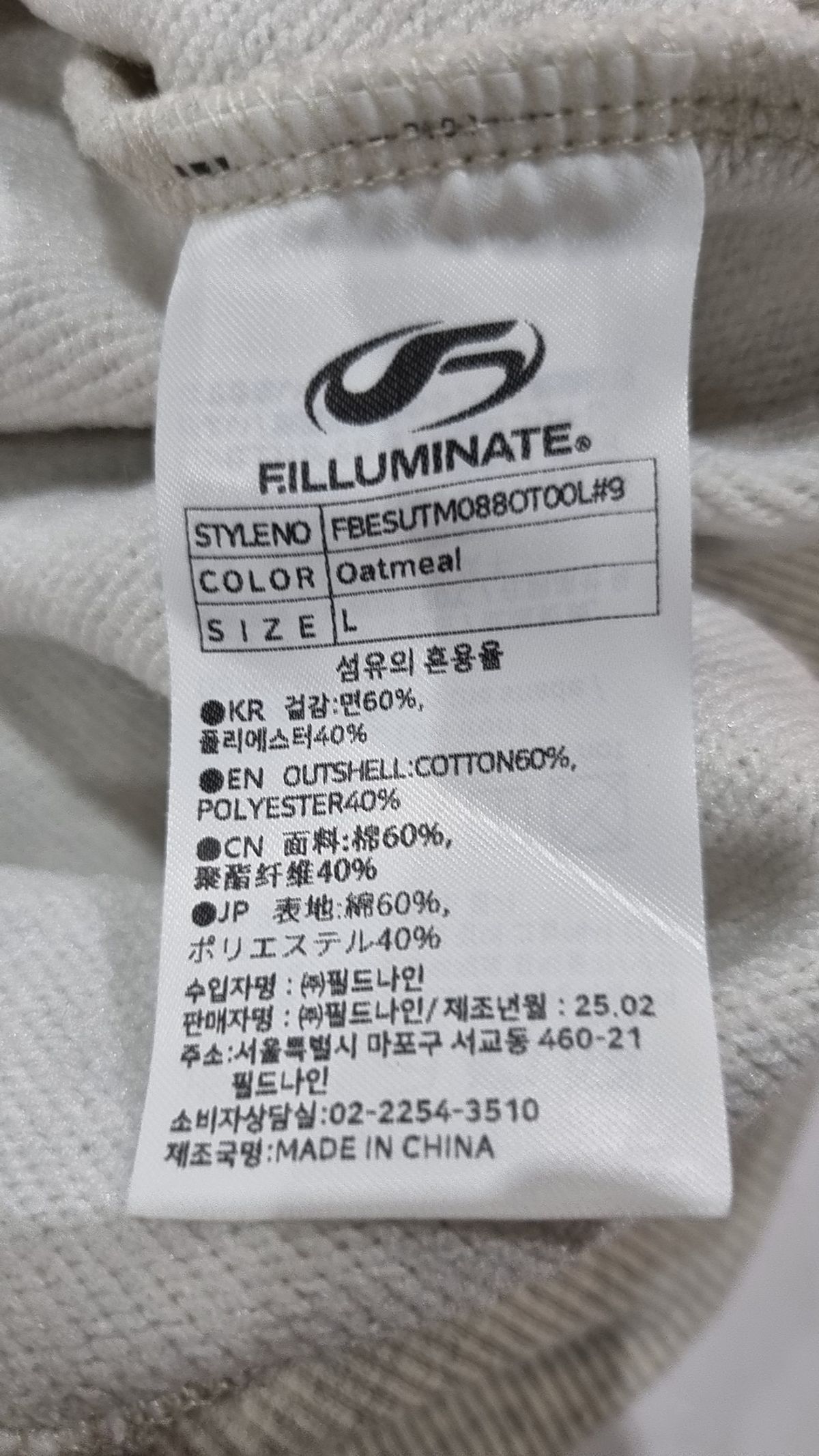 필루미네이트(FILLUMINATE) 맨투맨/스웨트셔츠 L