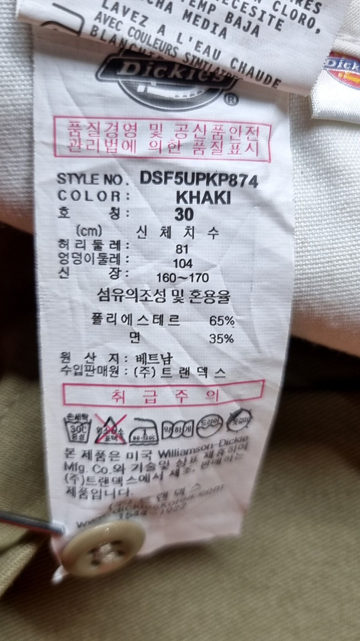 디키즈(DICKIES) 코튼 팬츠 30