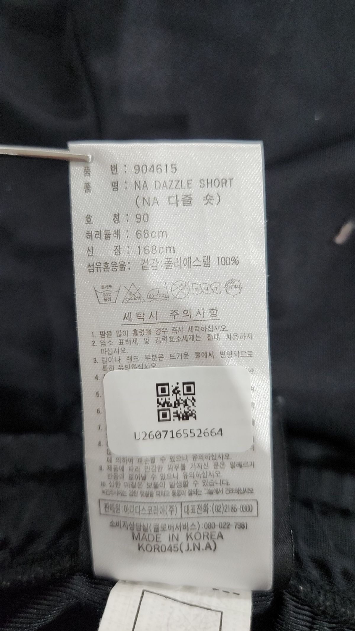 아디다스(ADIDAS) 숏팬츠 90