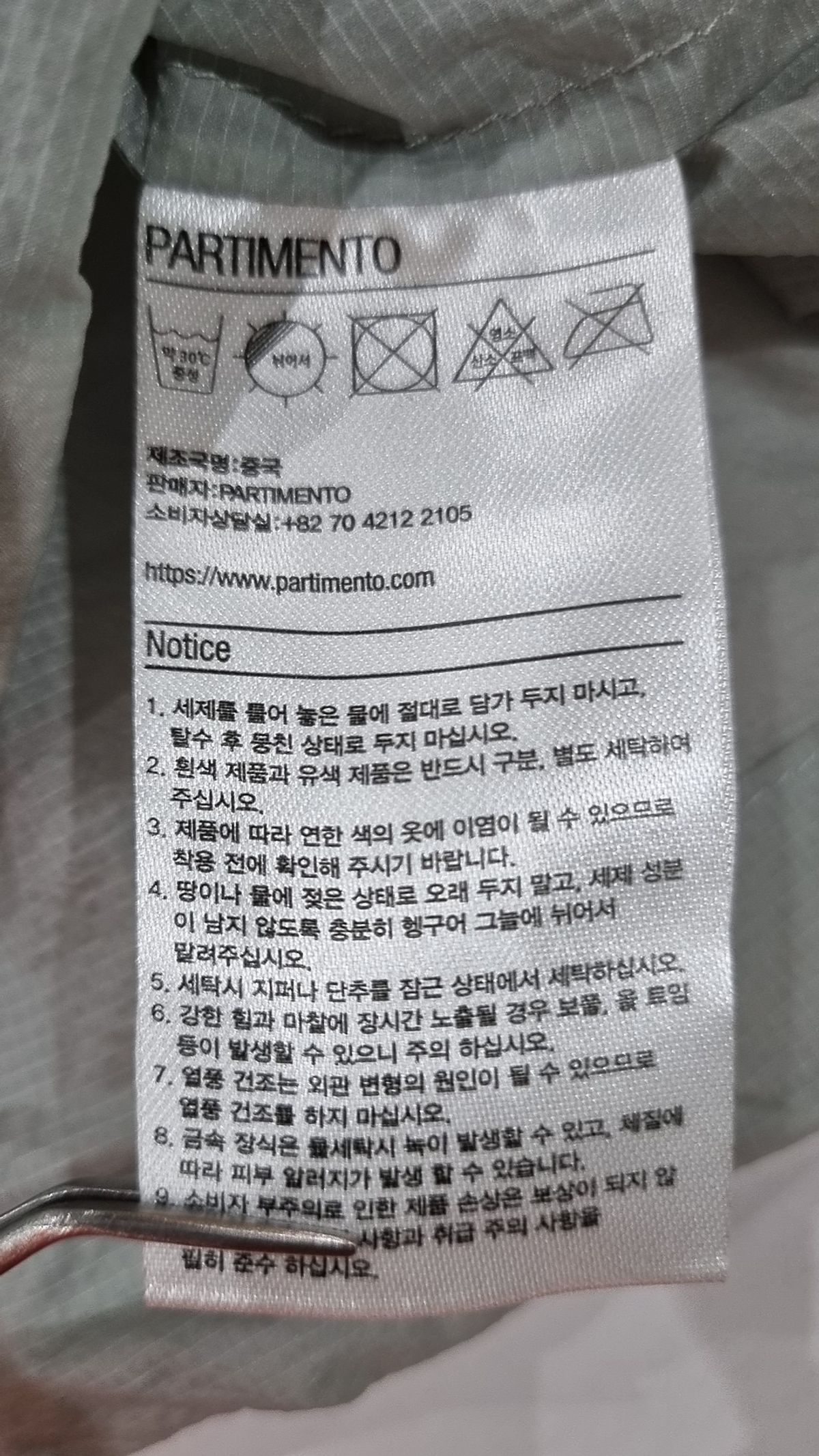 파르티멘토(PARTIMENTO) 베스트 M