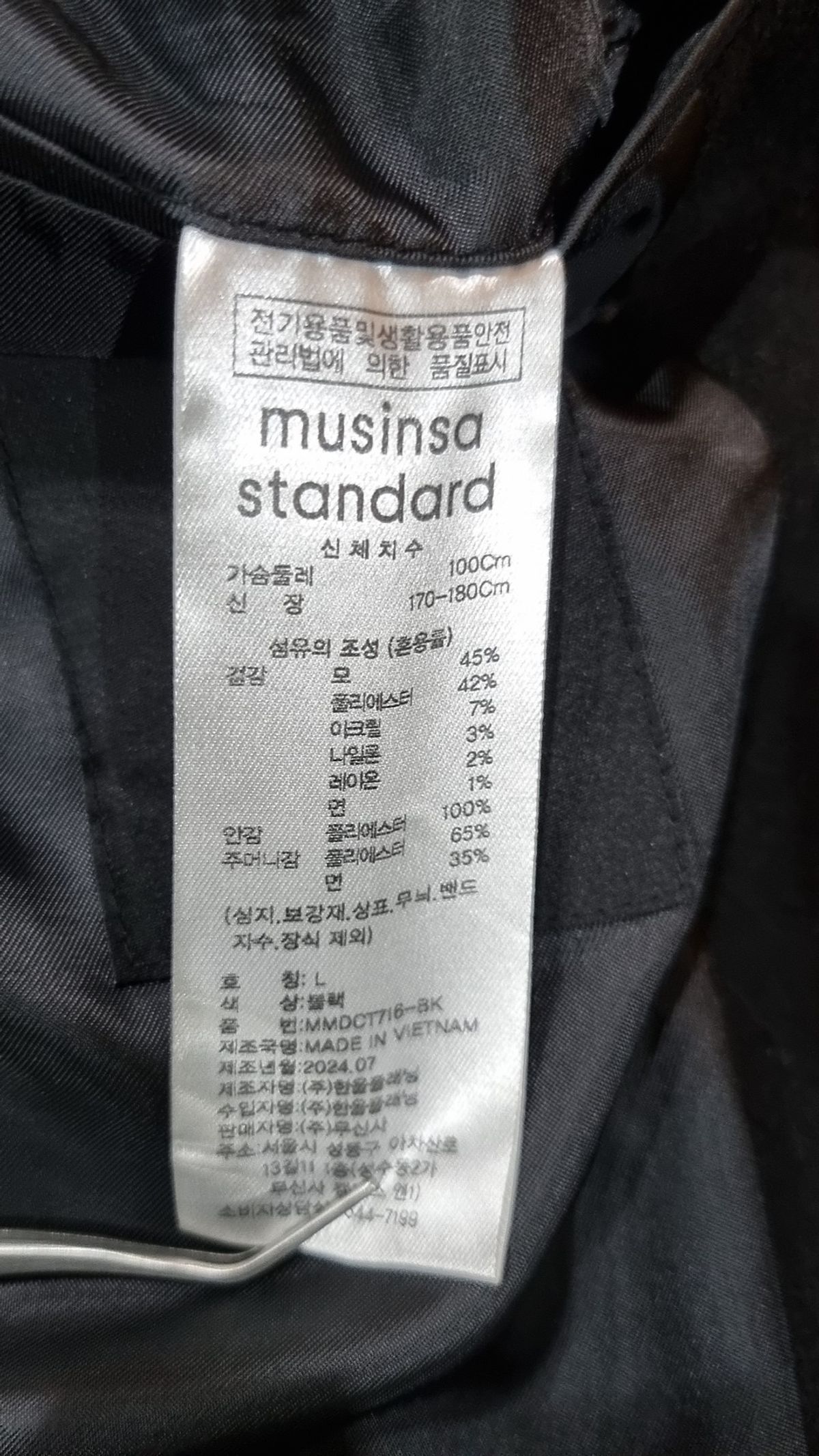 무신사 스탠다드(MUSINSA STANDARD) 겨울 기타 코트 L