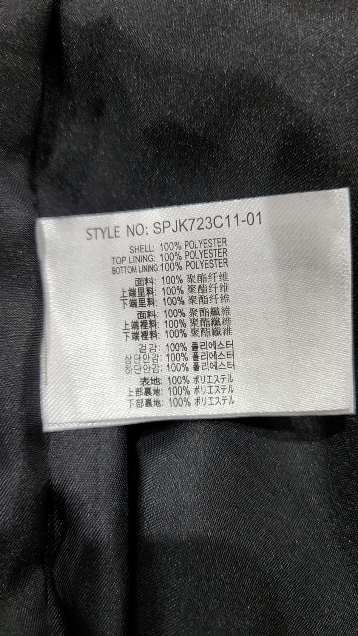 스파오(SPAO) 기타 점퍼/재킷 L