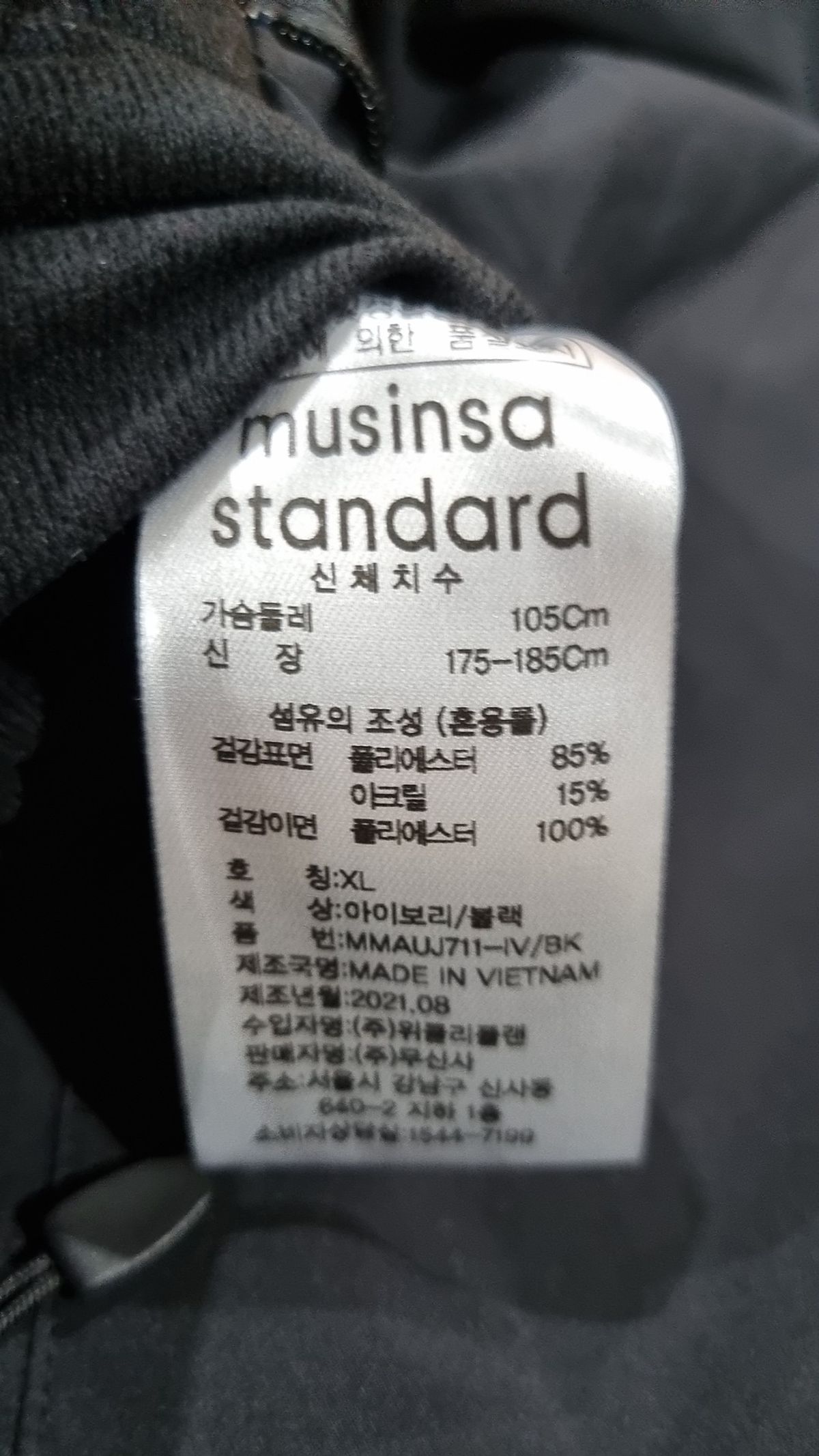 무신사 스탠다드(MUSINSA STANDARD) 리버서블 쉐르파 플리스 하이넥 재킷 [아이보리/블랙] XL