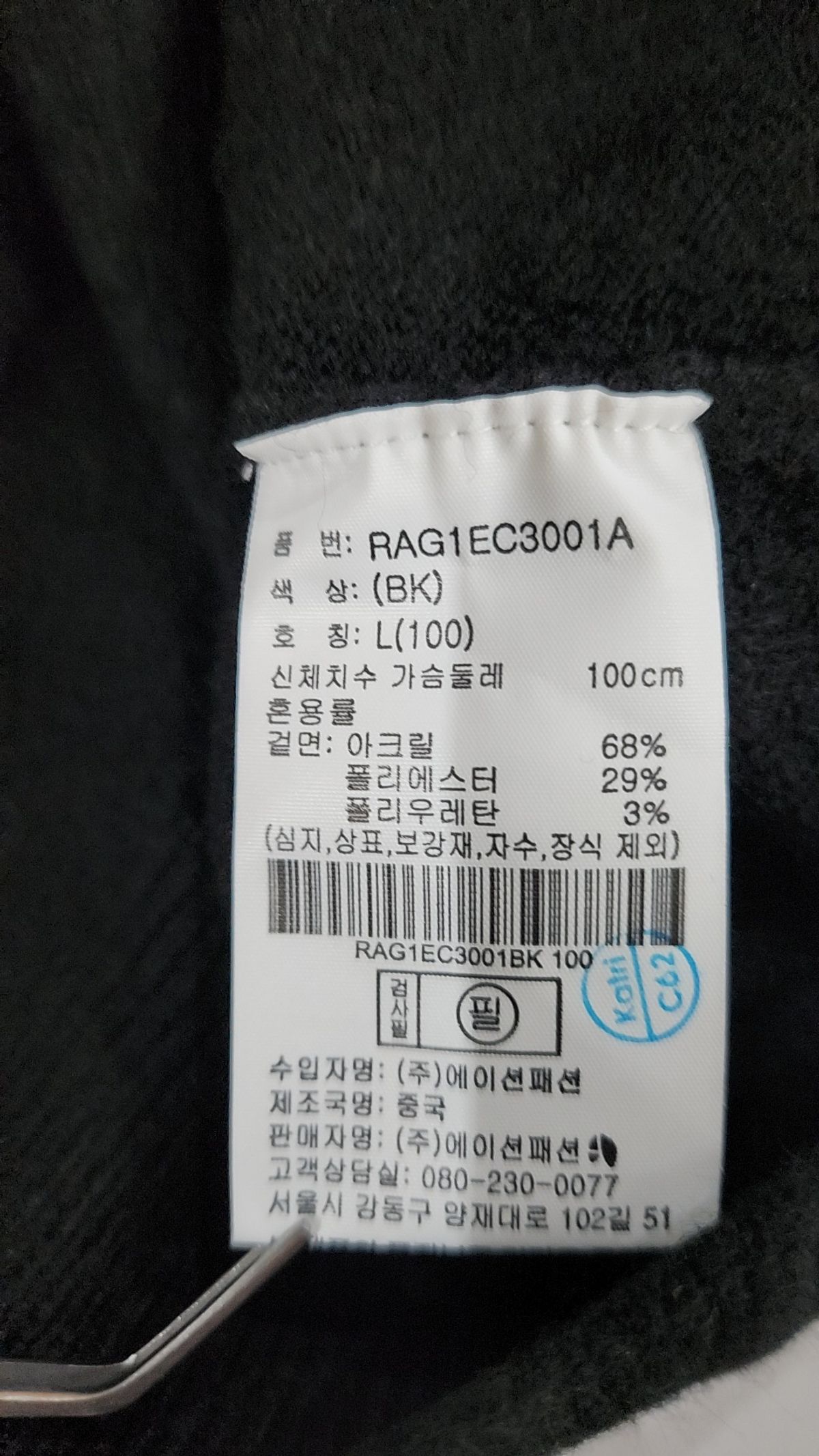 티메이커(TMAKER) 카디건 L