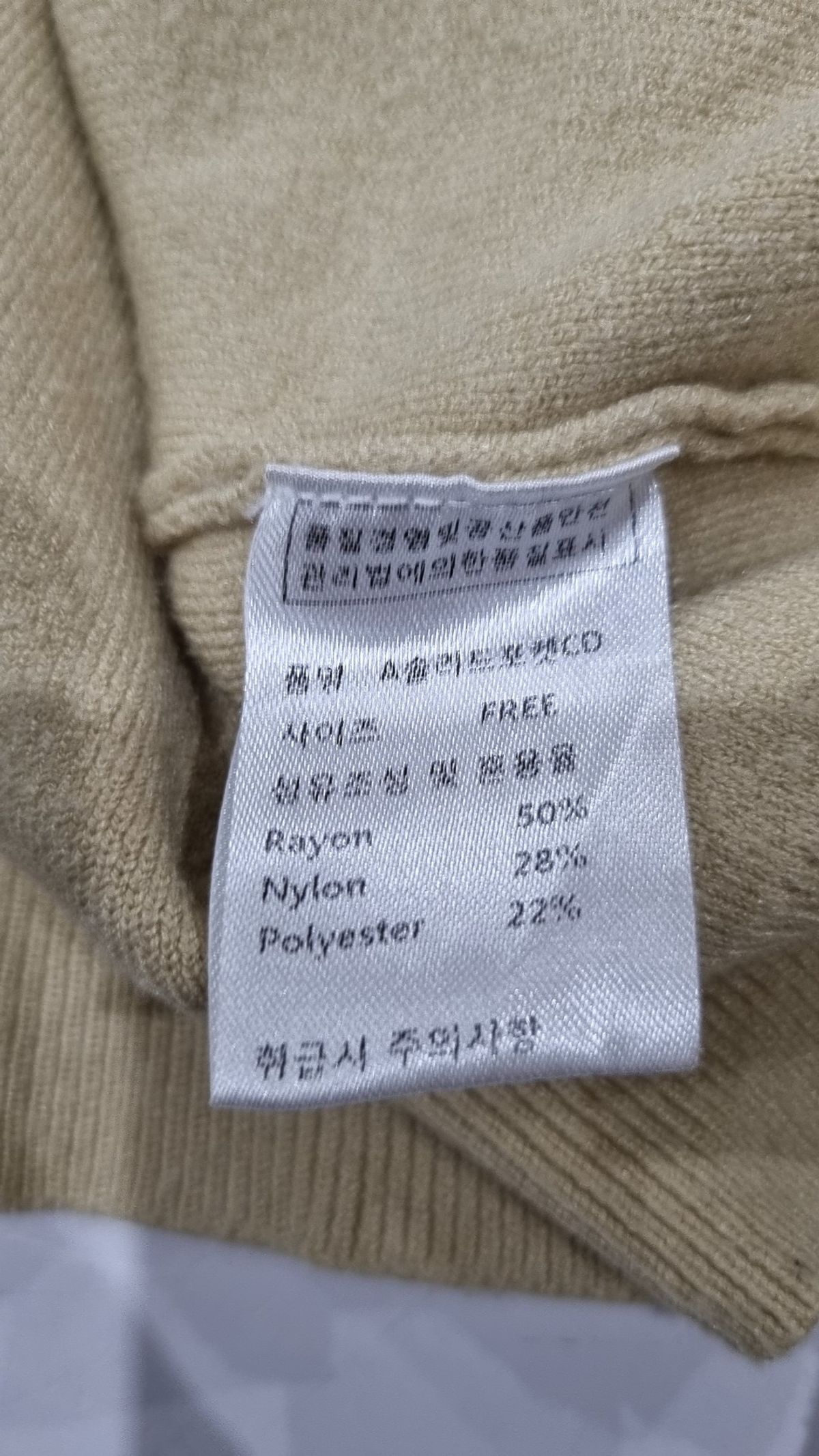 피그먼트(PIGMENT) 카디건 FREE