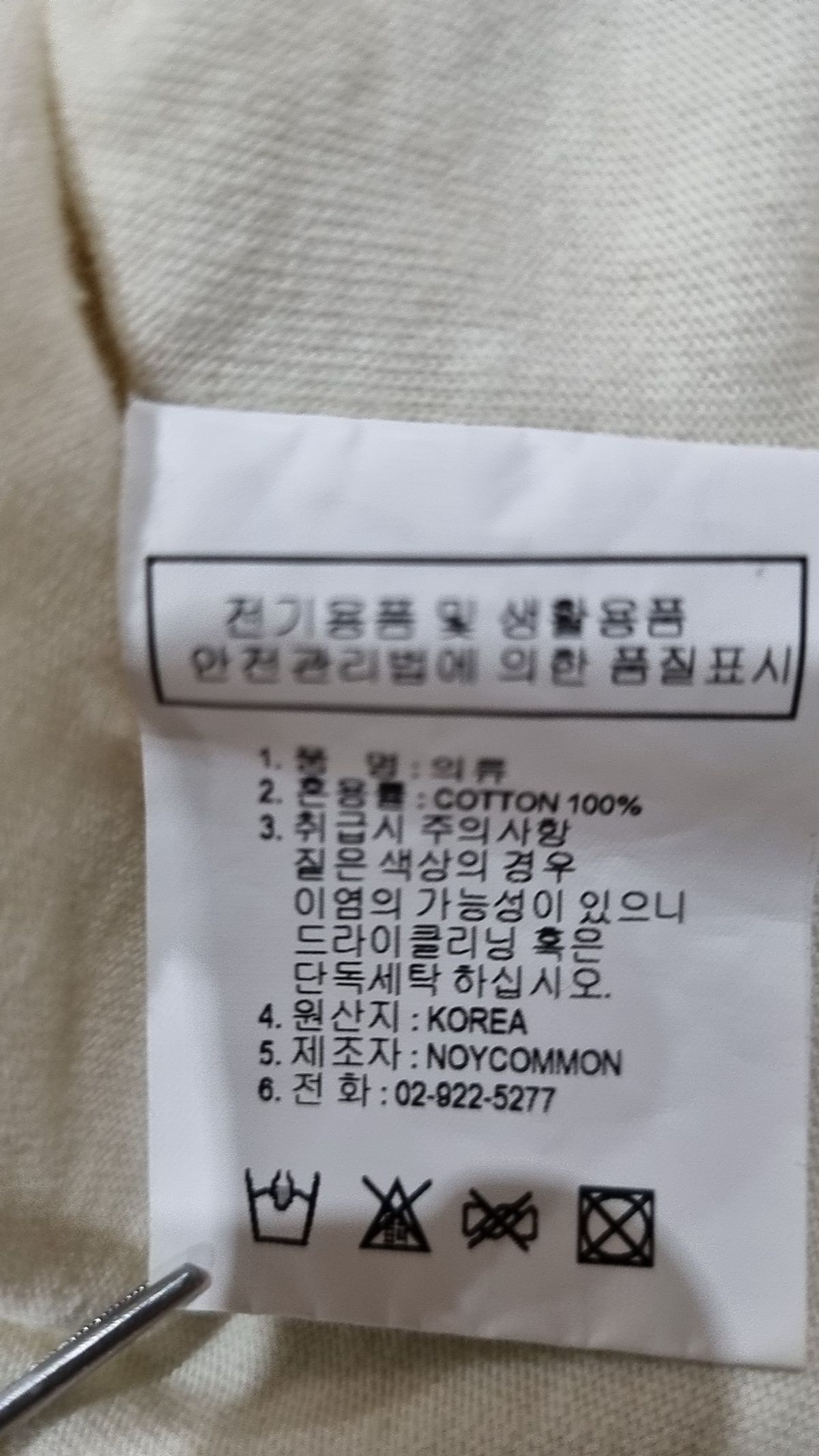 노이커먼(NOYCOMMON) 반소매 티셔츠 S