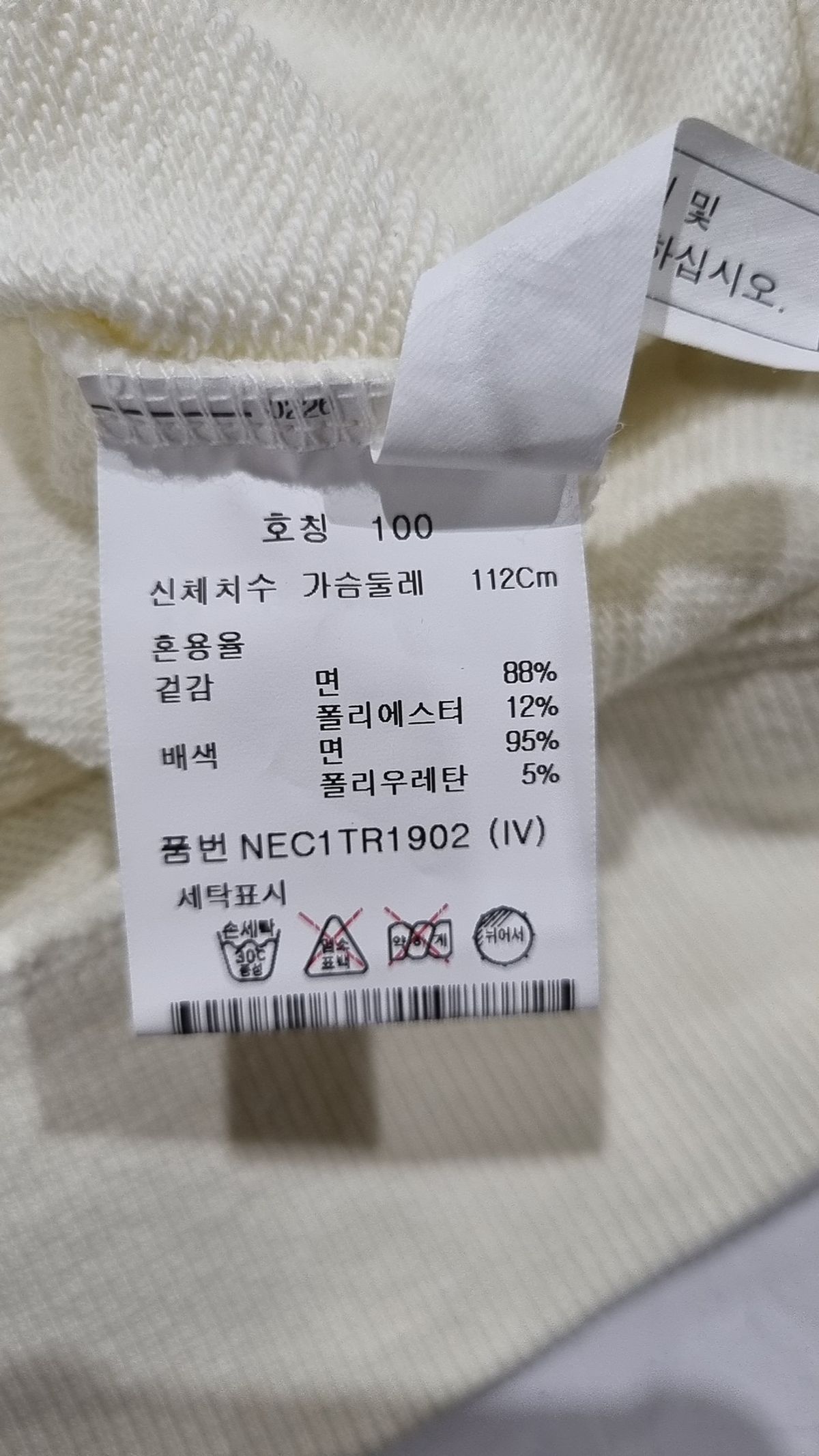 에디션(EDITION) 맨투맨/스웨트셔츠 100