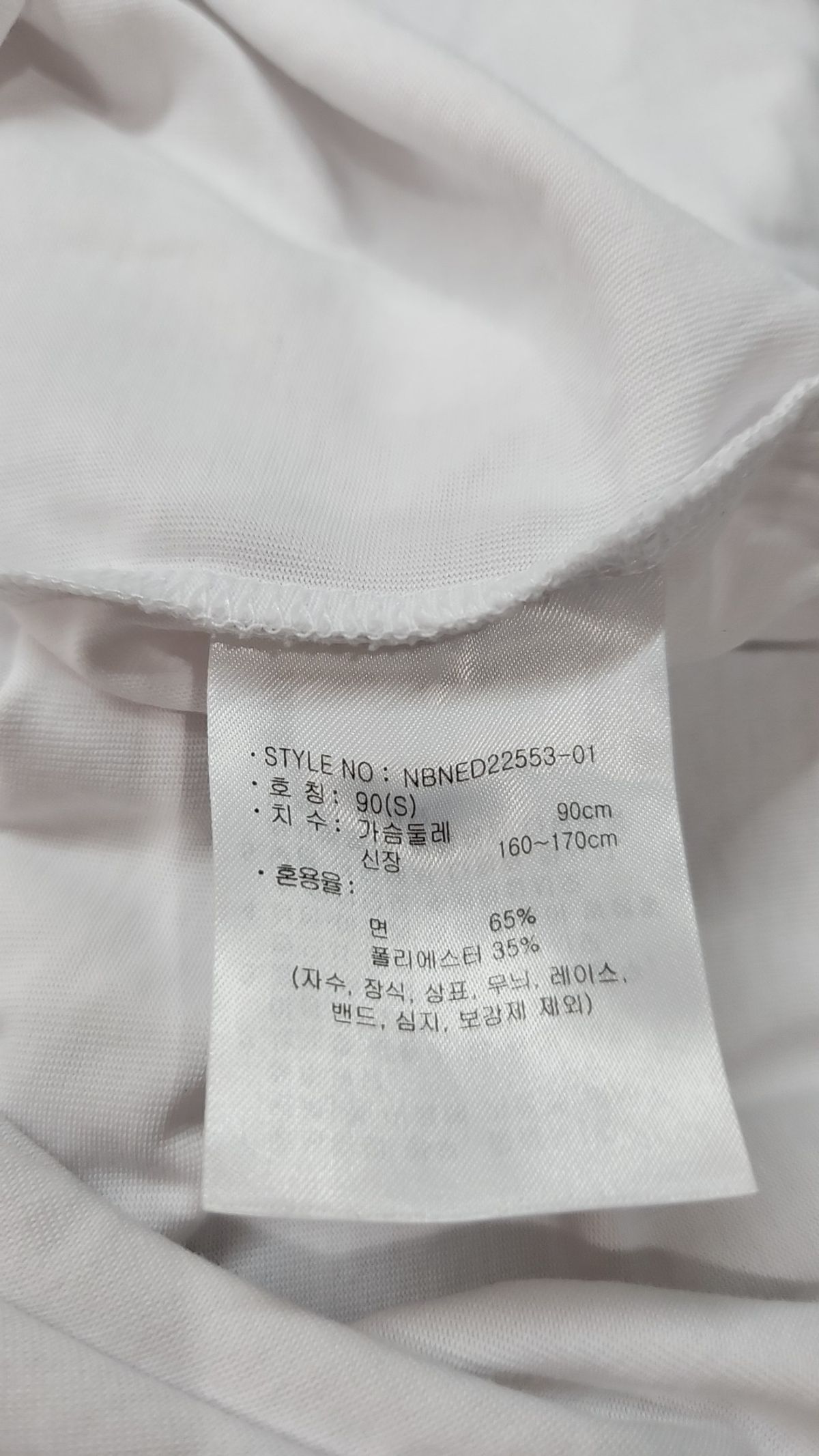 뉴발란스(NEW BALANCE) 반소매 티셔츠 90
