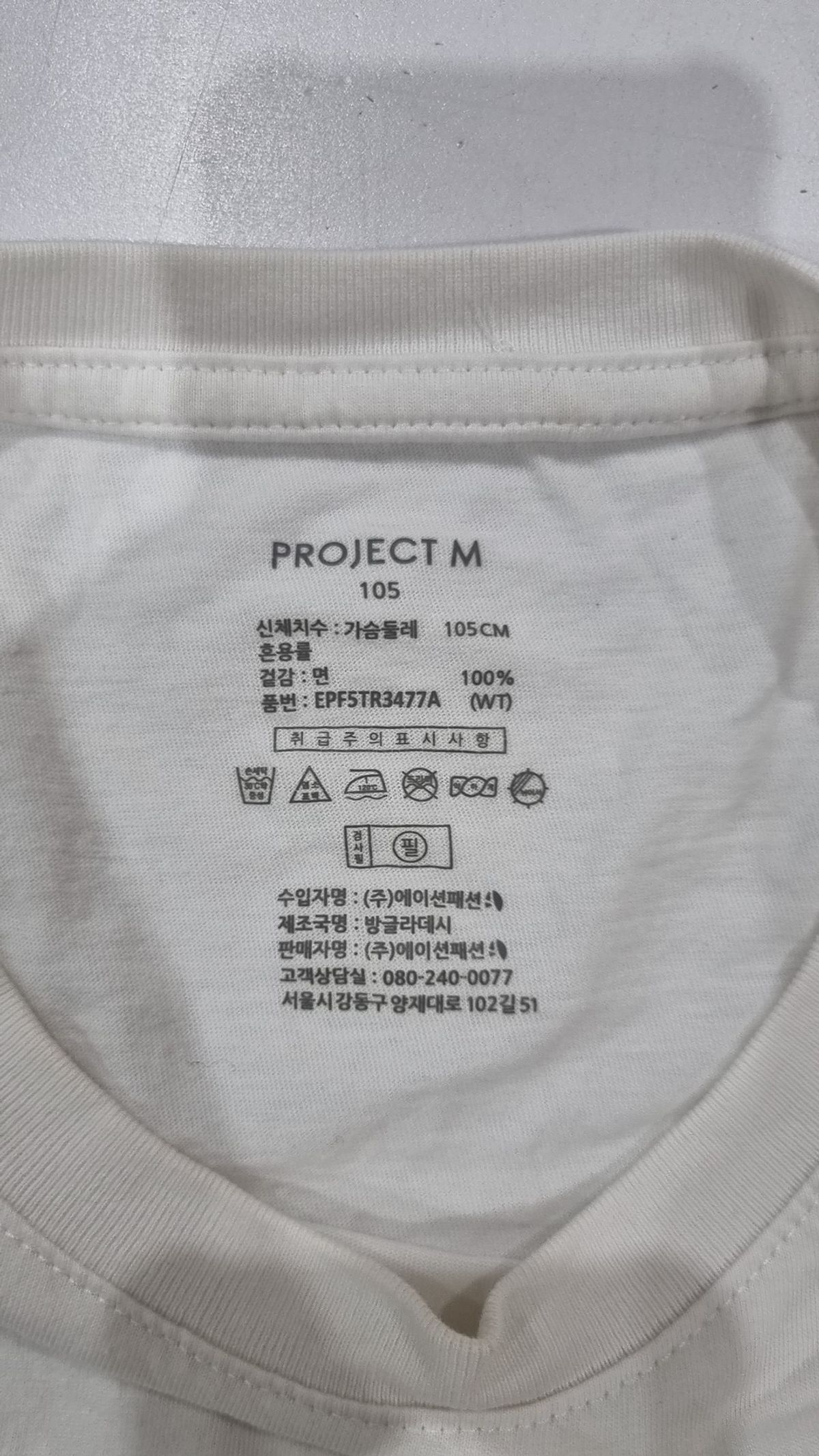 프로젝트엠(PROJECTM) 반소매 티셔츠 105