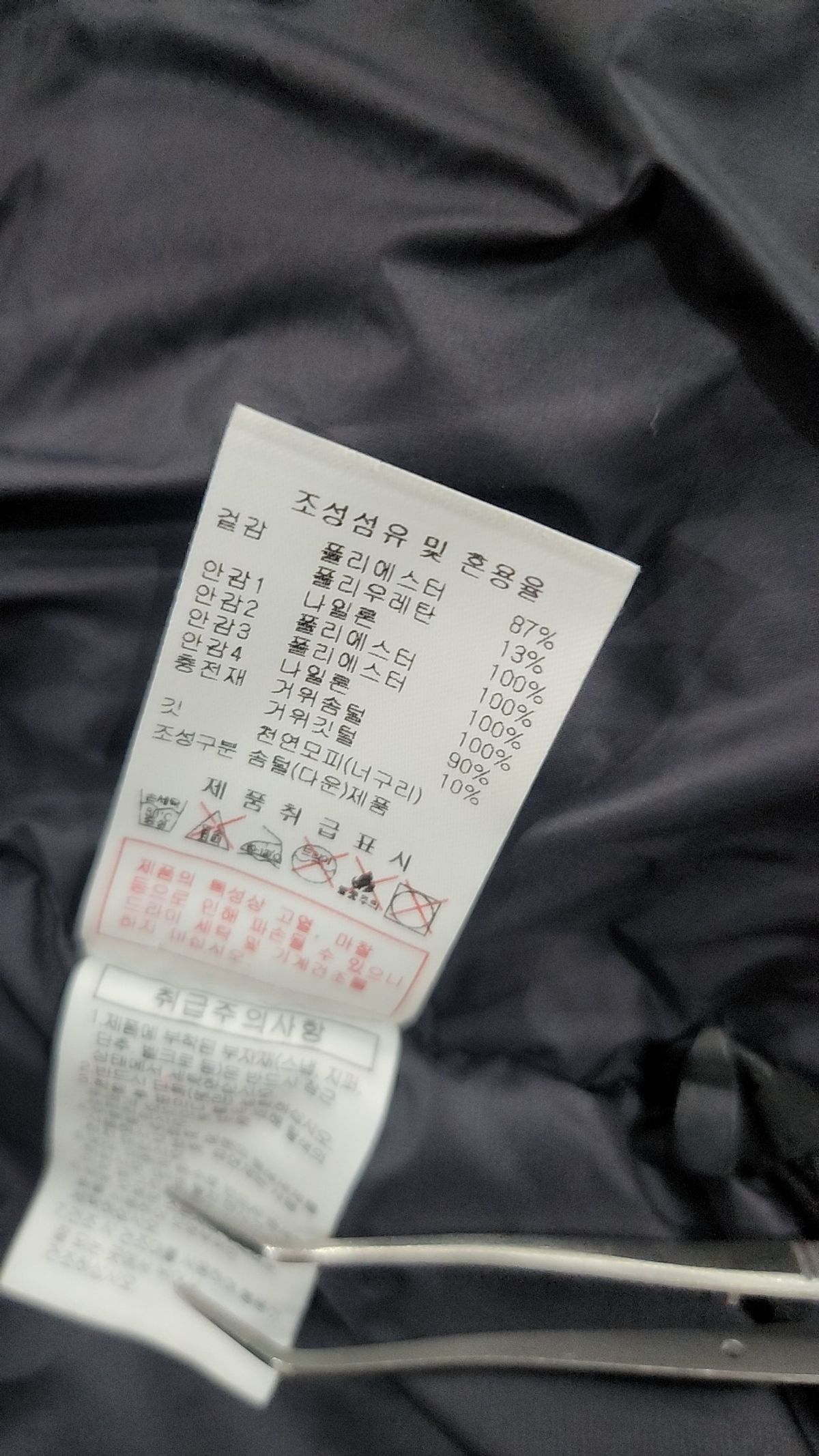 디스커버리(discovery) 숏 패딩/숏 헤비 아우터 100