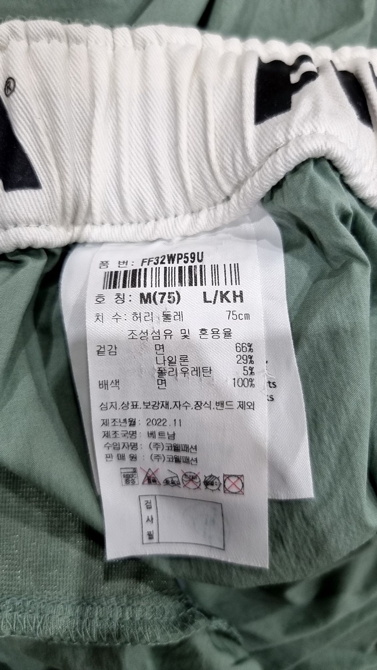 피파(FIFA) 기타 바지 M