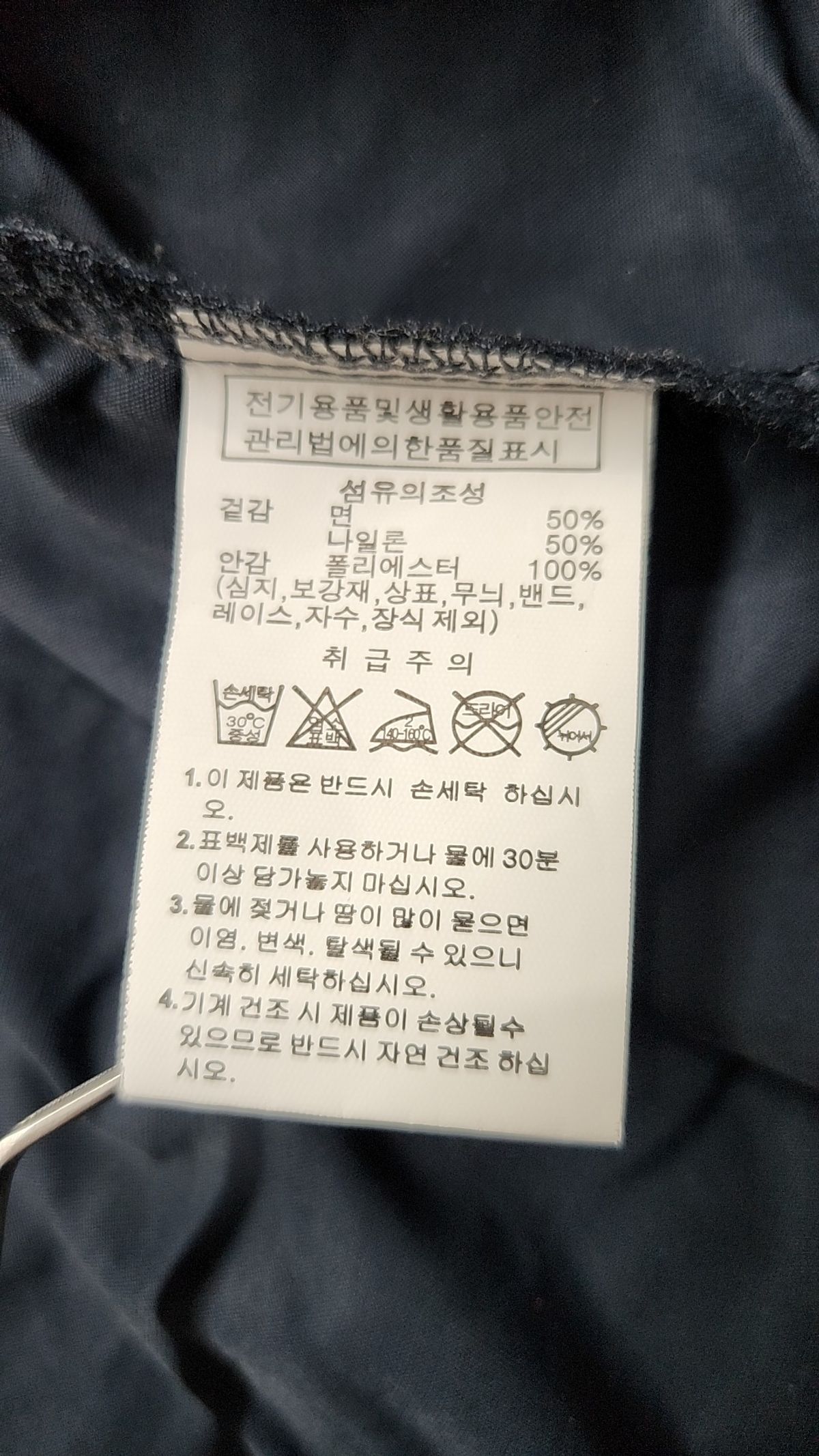 오션퍼시픽(OCEANPACIFIC) 나일론/코치 재킷 M