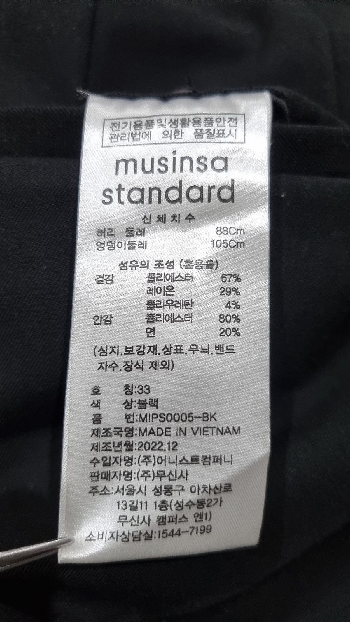 무신사 스탠다드(MUSINSA STANDARD) 슈트 팬츠/슬랙스 33