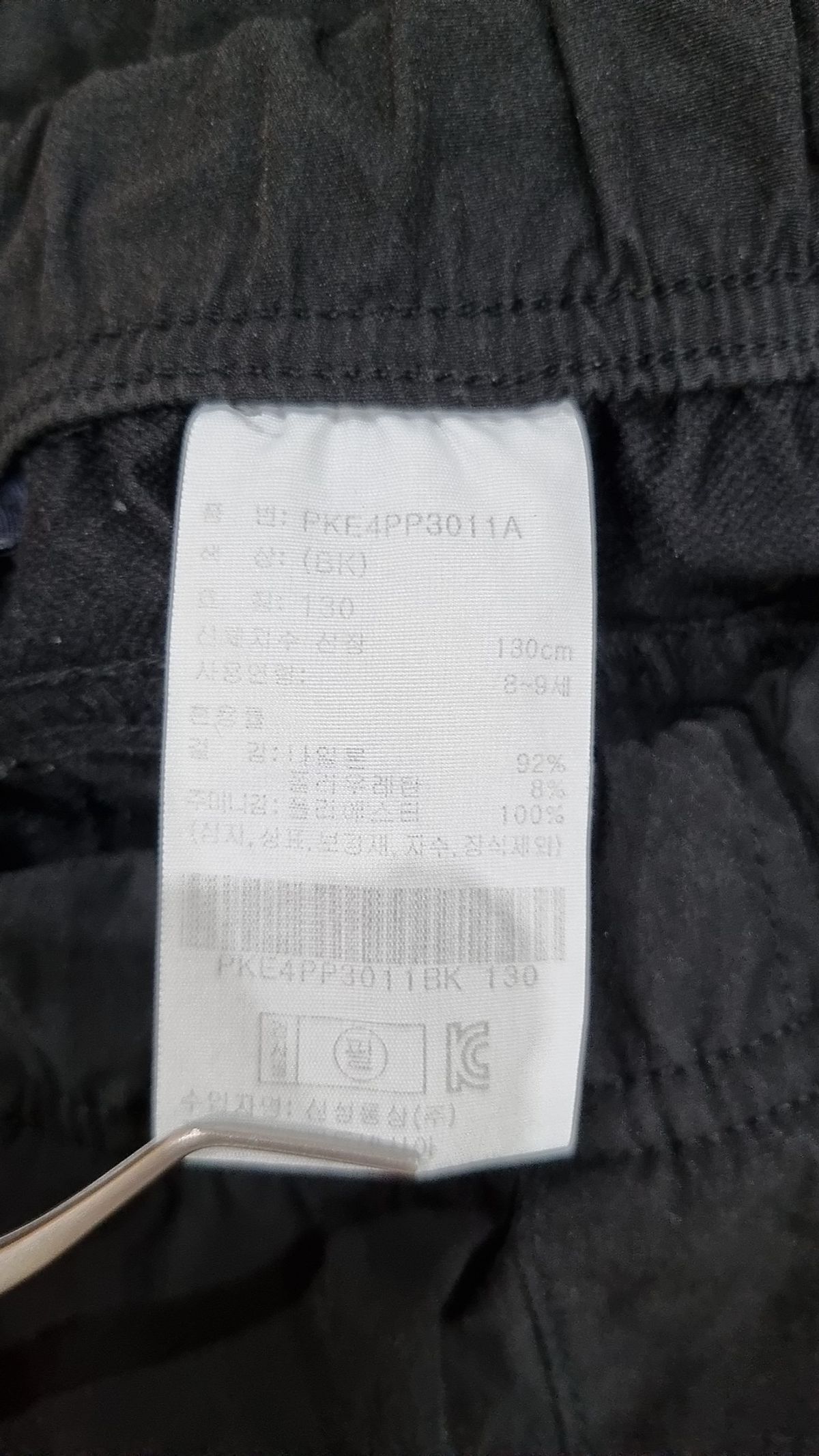 폴햄키즈(POLHAM KIDS) 공용) 카고 조거 팬츠_PKE4PP3011BK 130