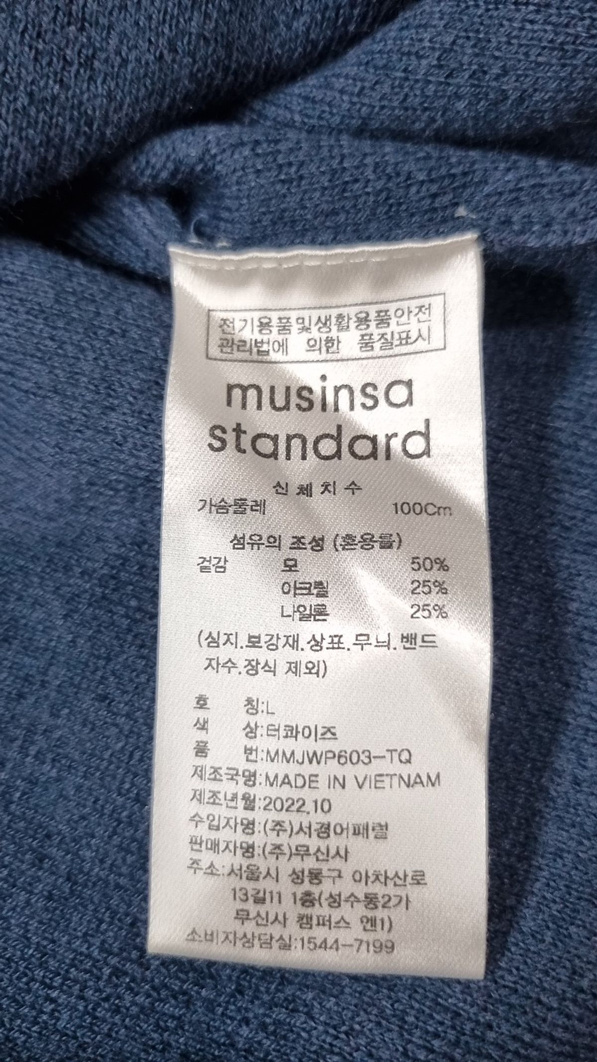 무신사 스탠다드(MUSINSA STANDARD) 니트/스웨터 L