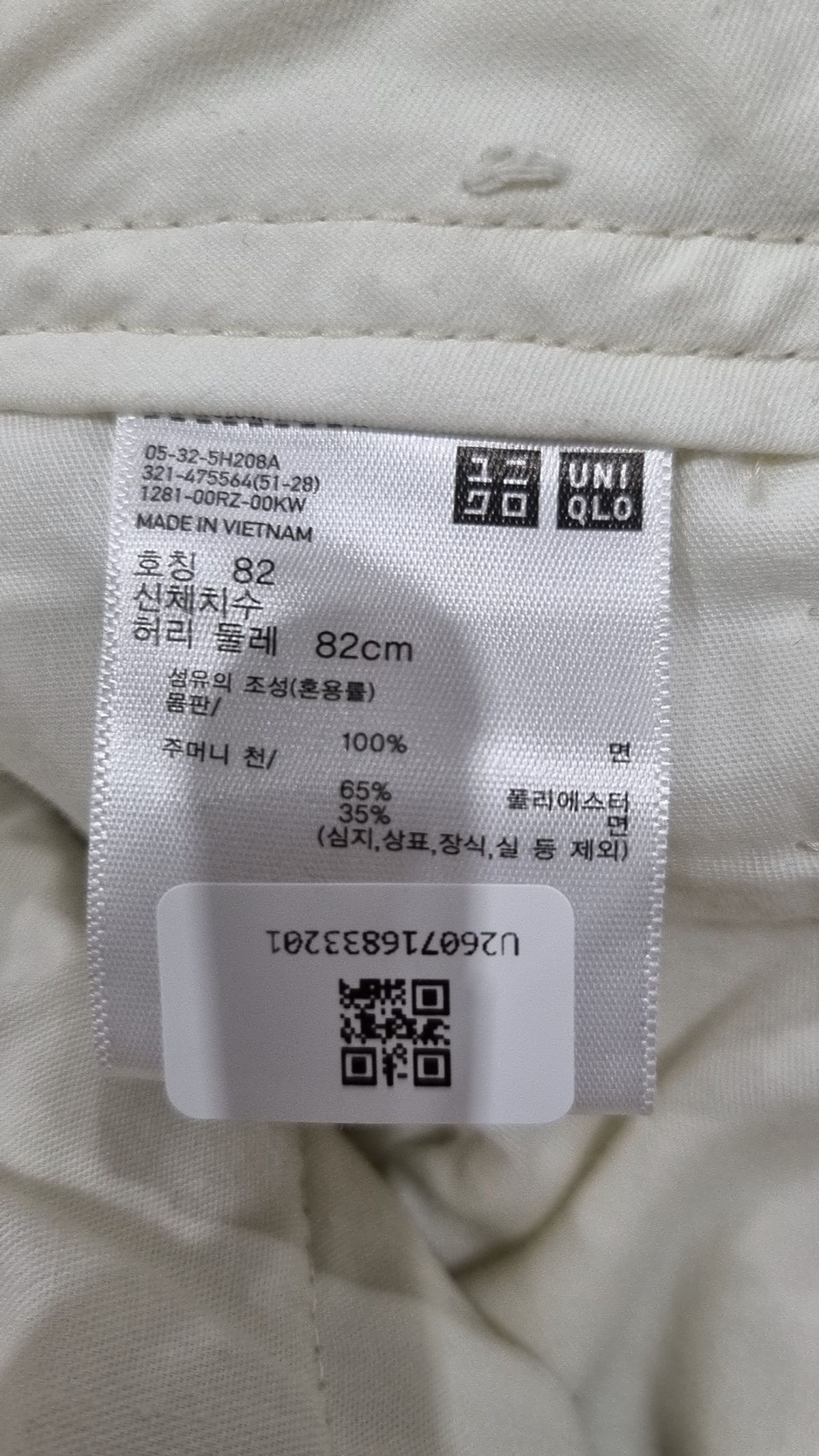 유니클로(UNIQLO) 코튼 팬츠 82