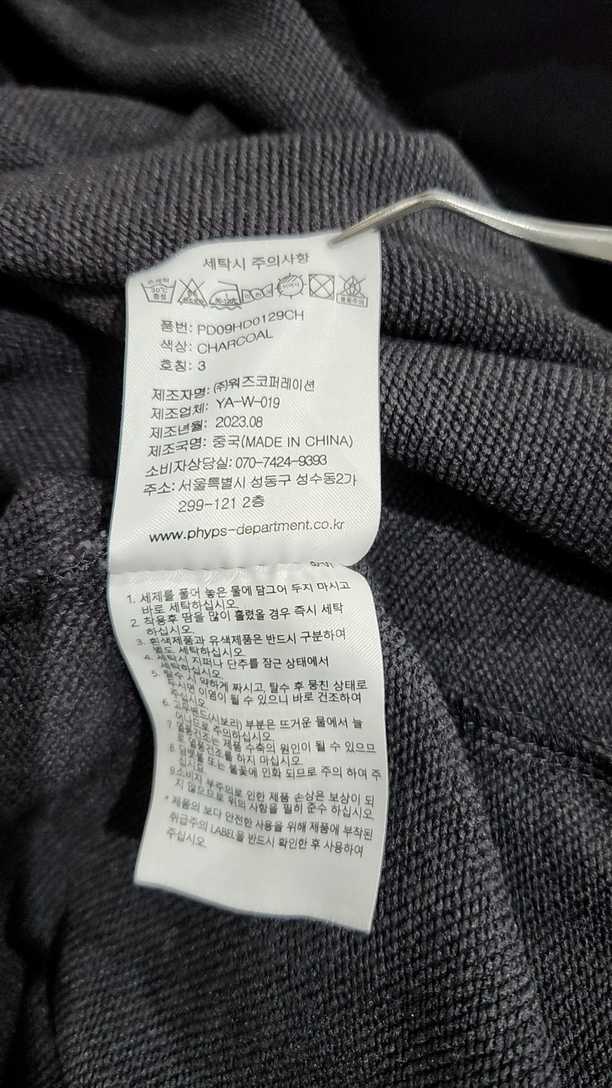 피지컬 디파트먼트(PHYSICAL DEPARTMENT) 스타테일 컬러블럭 후드집업_블랙 L