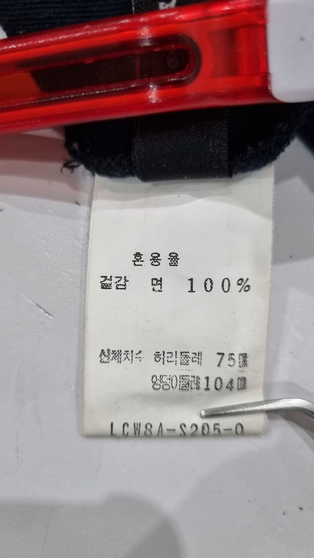 샤트렌(CHATELAINE) 롱스커트 S
