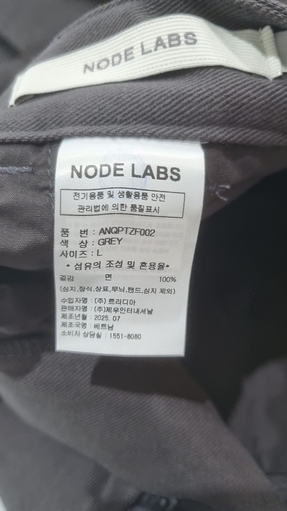 노드랩스(NODE LABS) 코튼 팬츠 L
