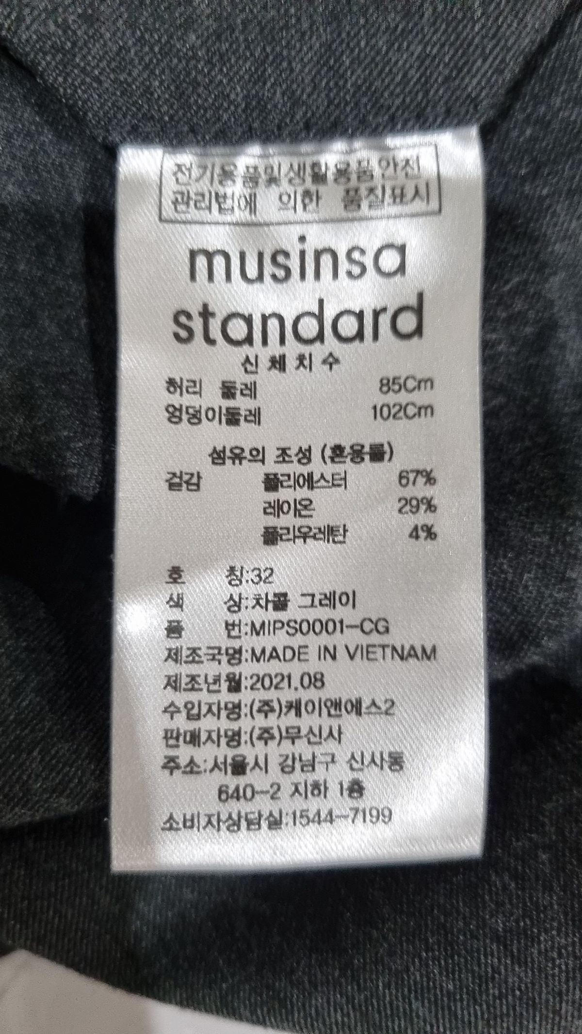 무신사 스탠다드(MUSINSA STANDARD) 슈트 팬츠/슬랙스 32